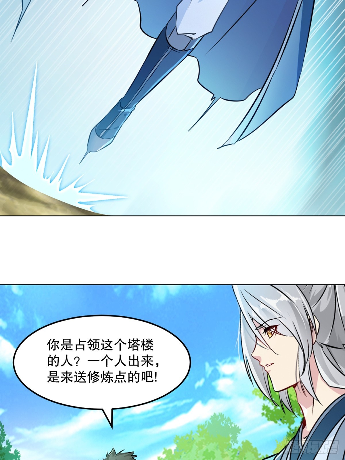 第122话 遮天手-第122话