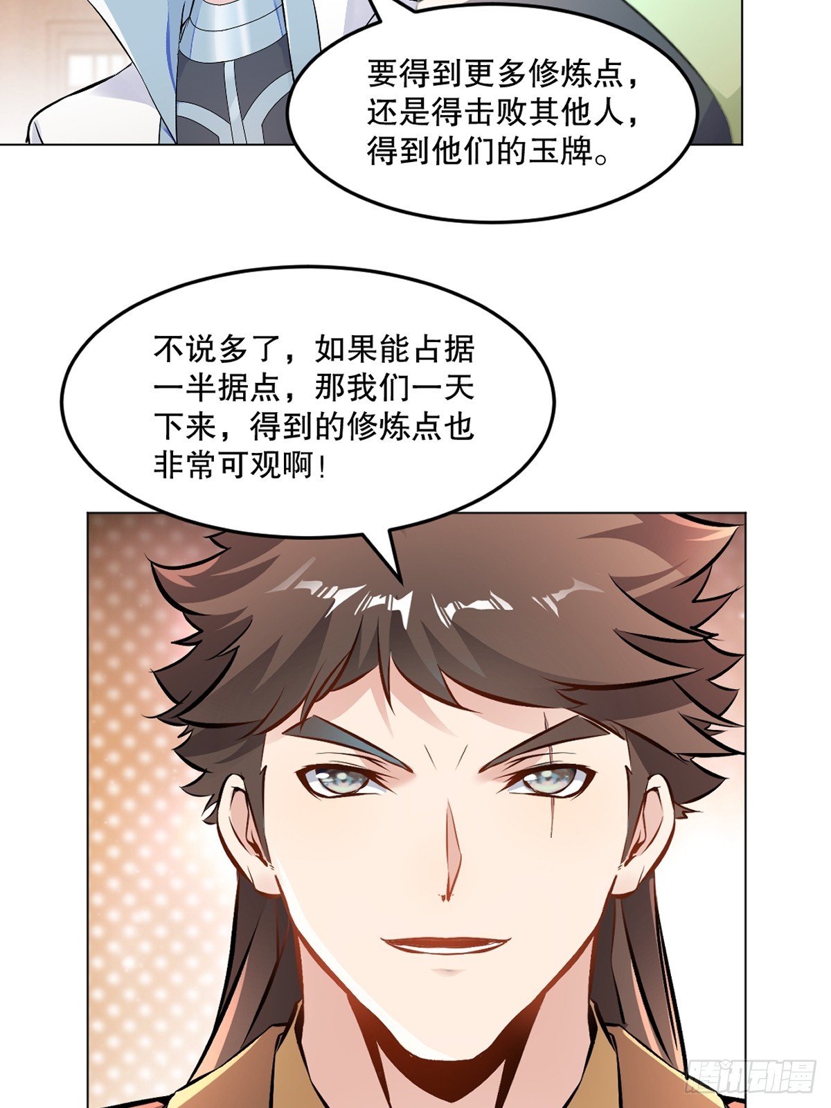 第122话 遮天手-第122话