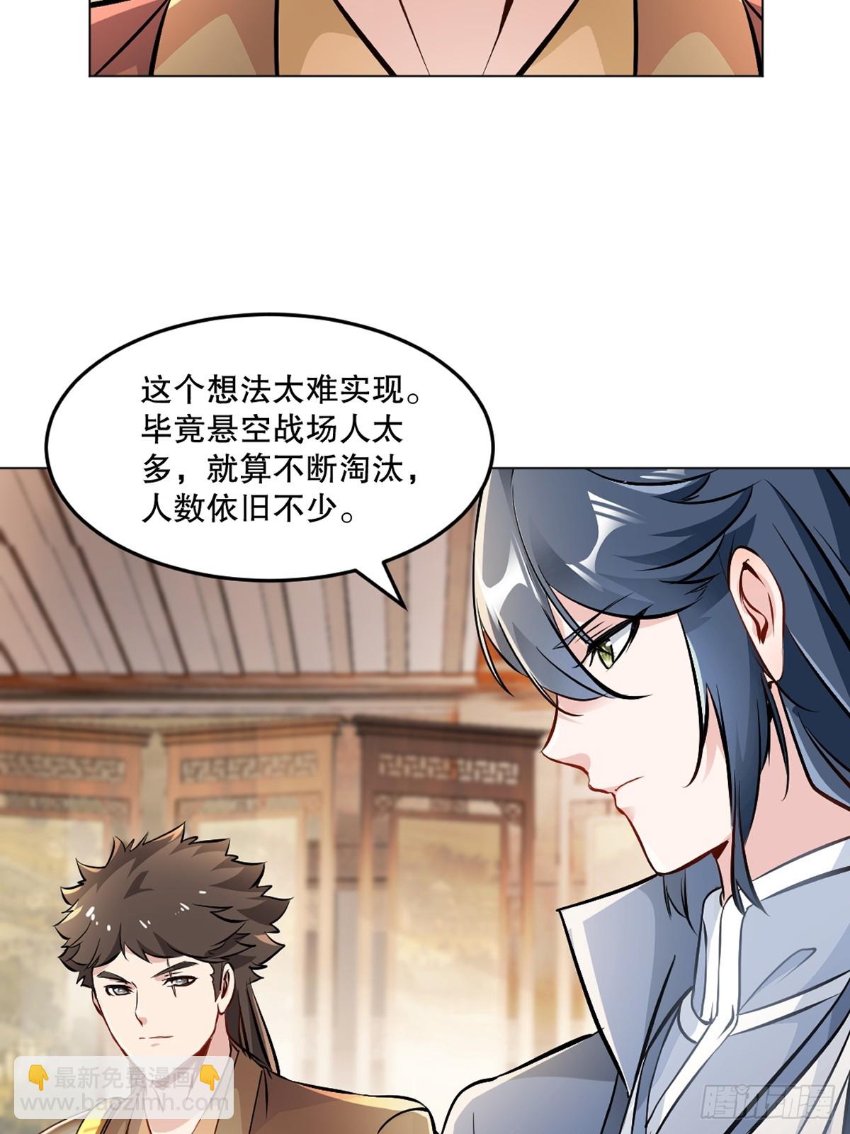 第122话 遮天手-第122话