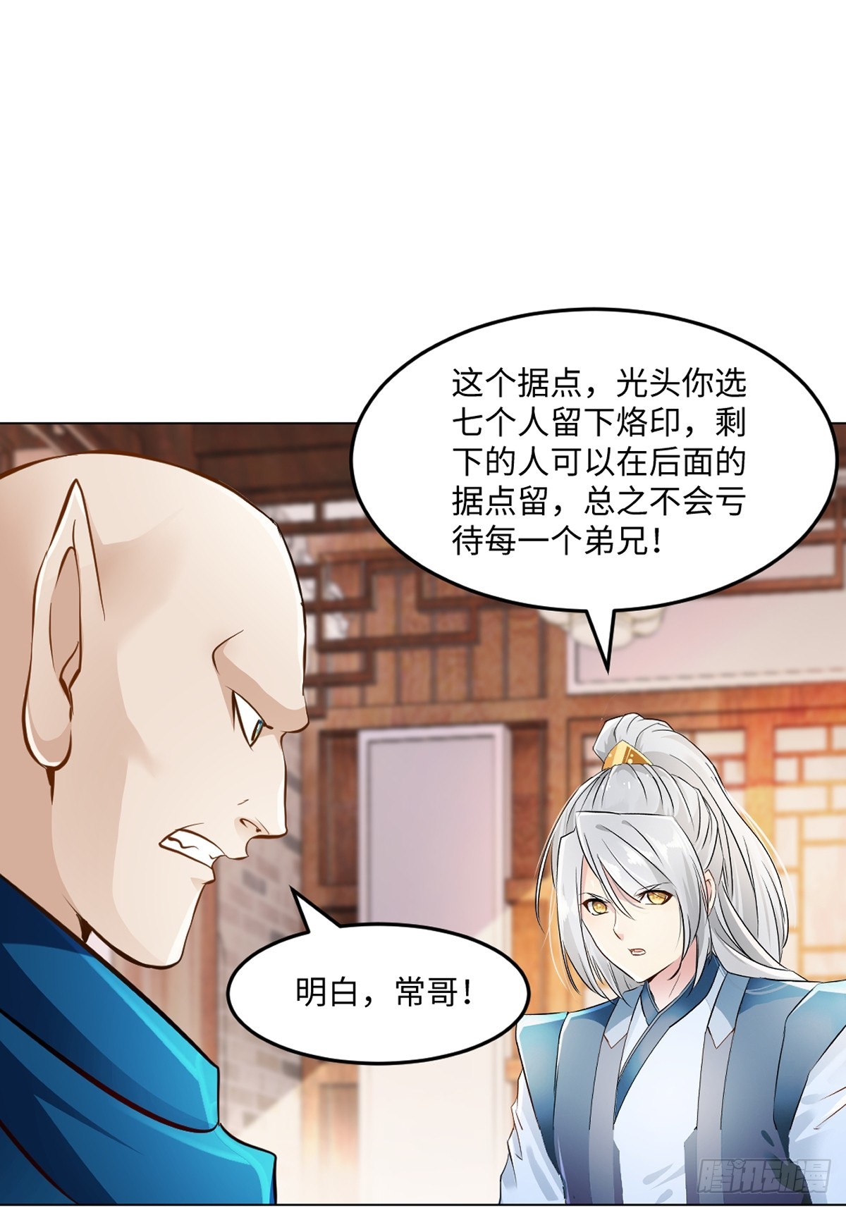 第124话 攻城-第124话