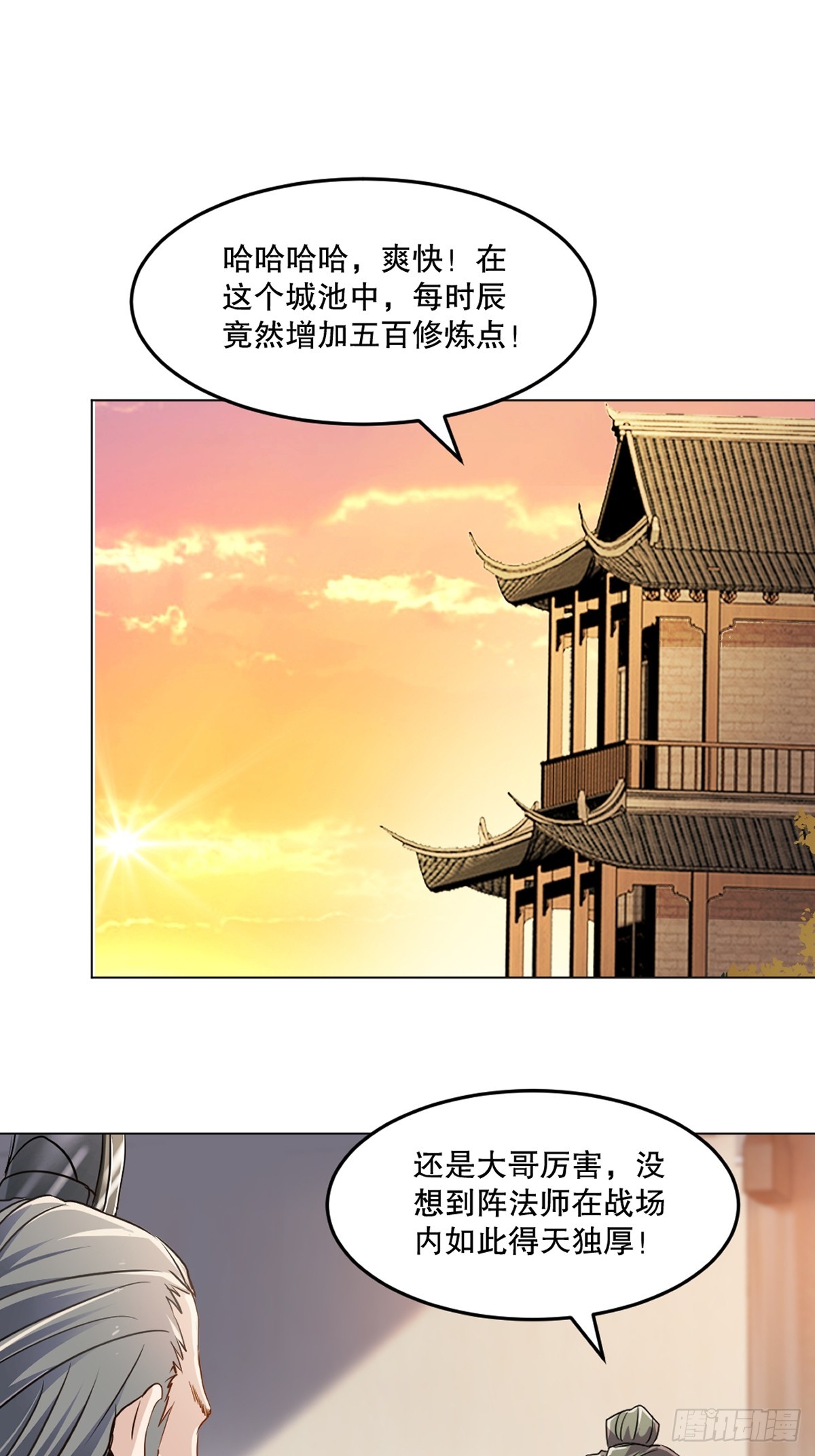 第124话 攻城-第124话