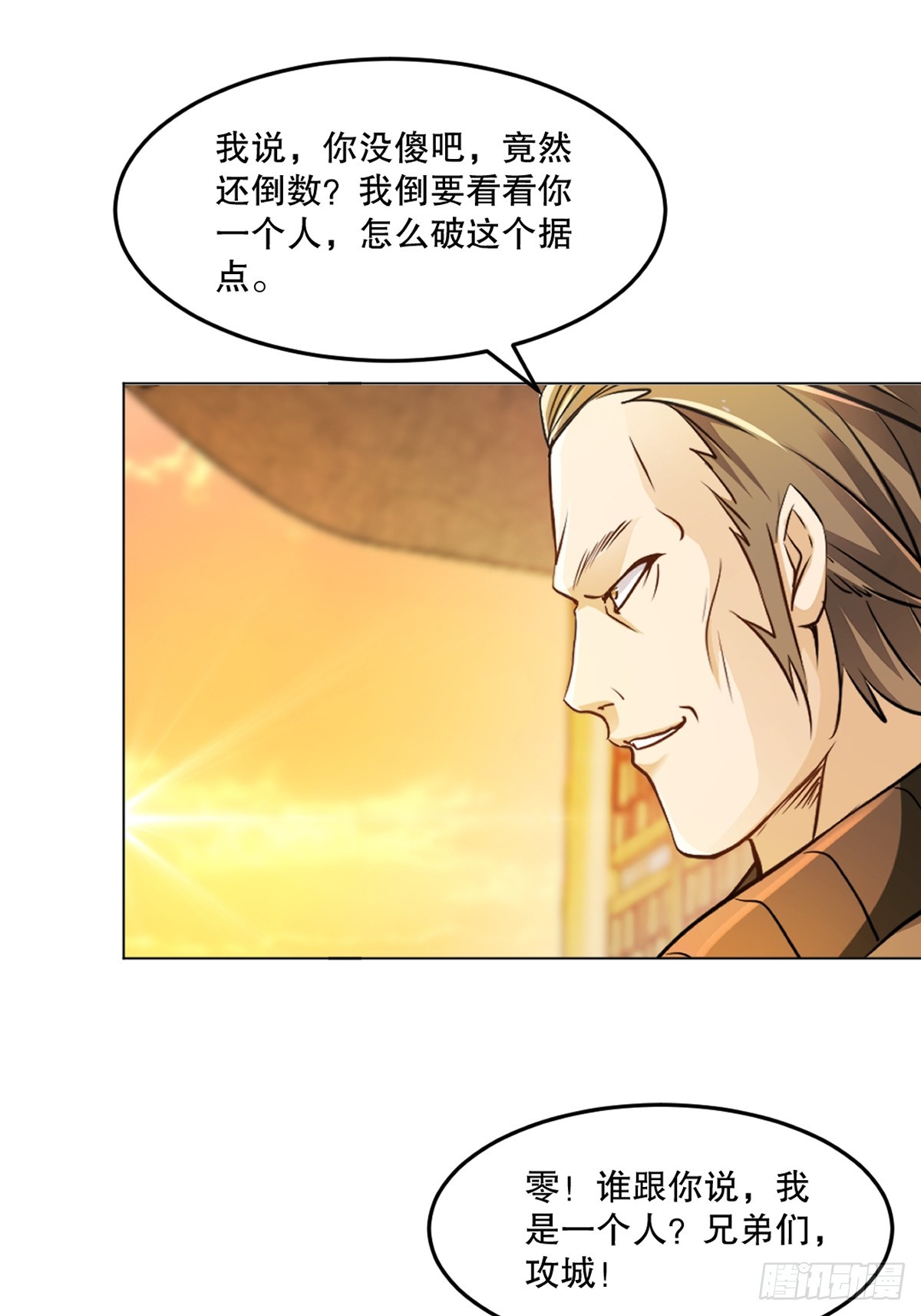 第124话 攻城-第124话