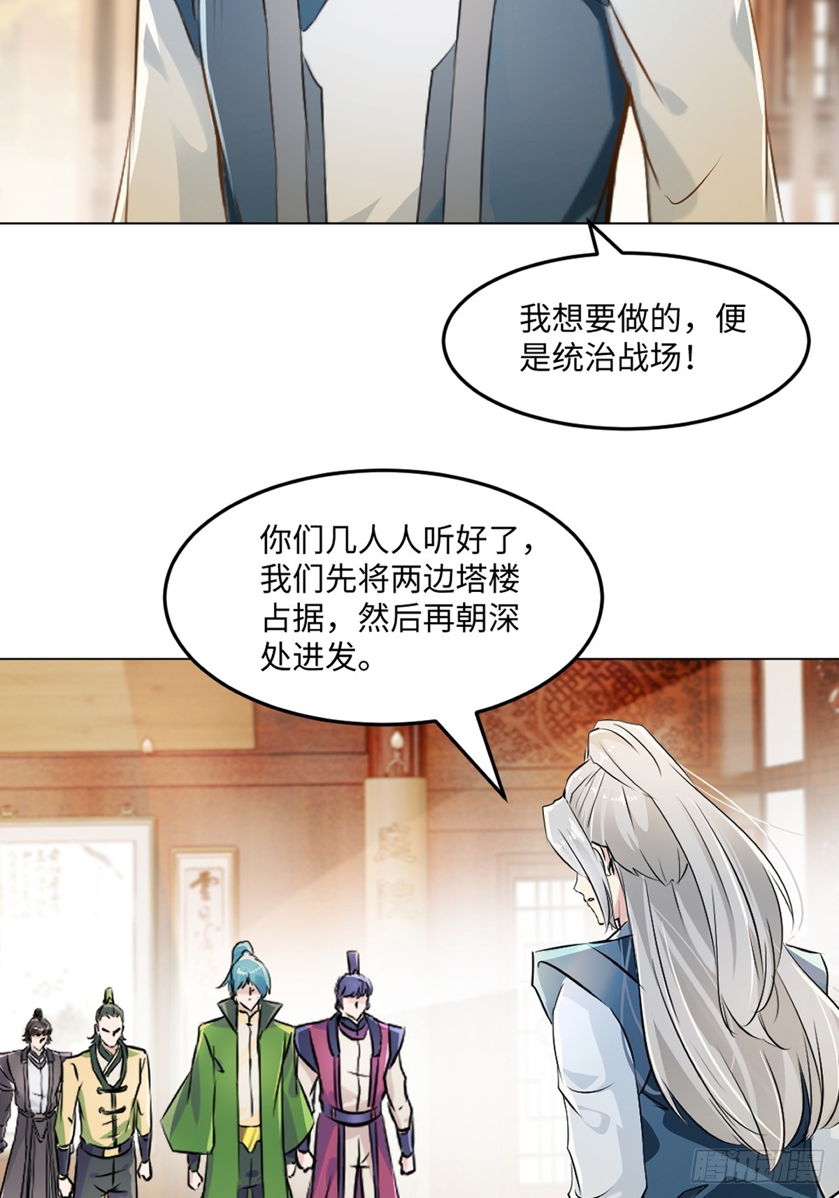 第124话 攻城-第124话