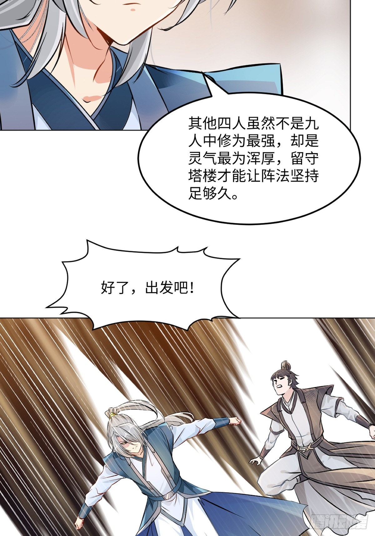 第124话 攻城-第124话