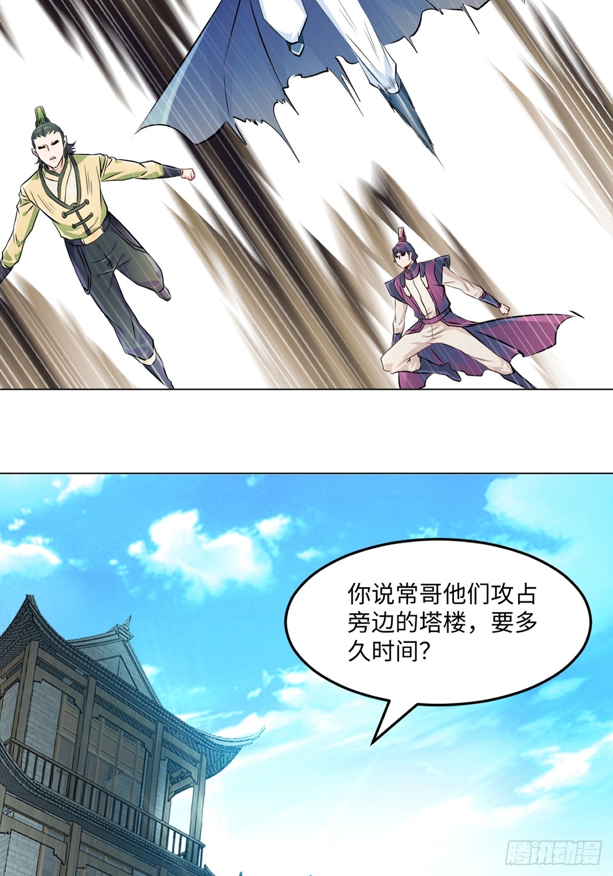 第124话 攻城-第124话