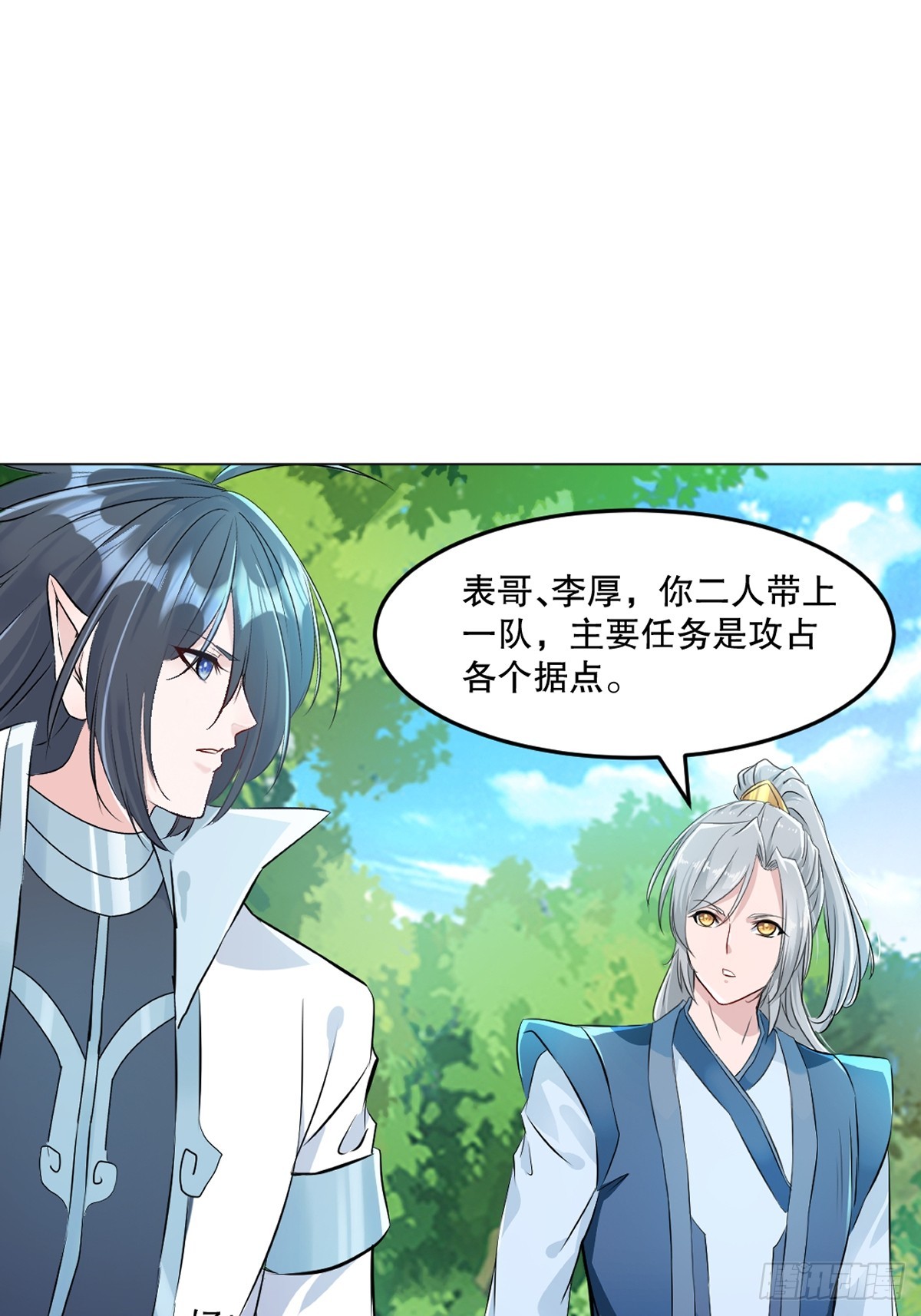 第126话 不对劲-第126话