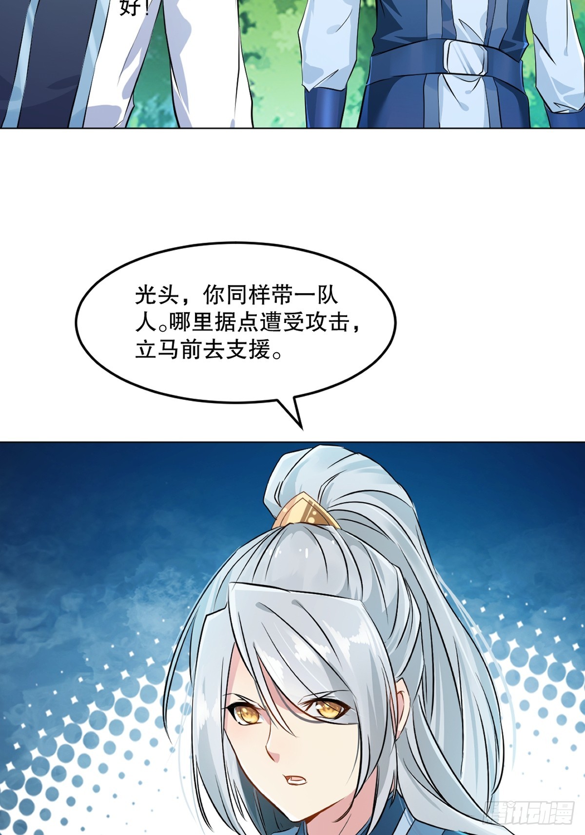 第126话 不对劲-第126话