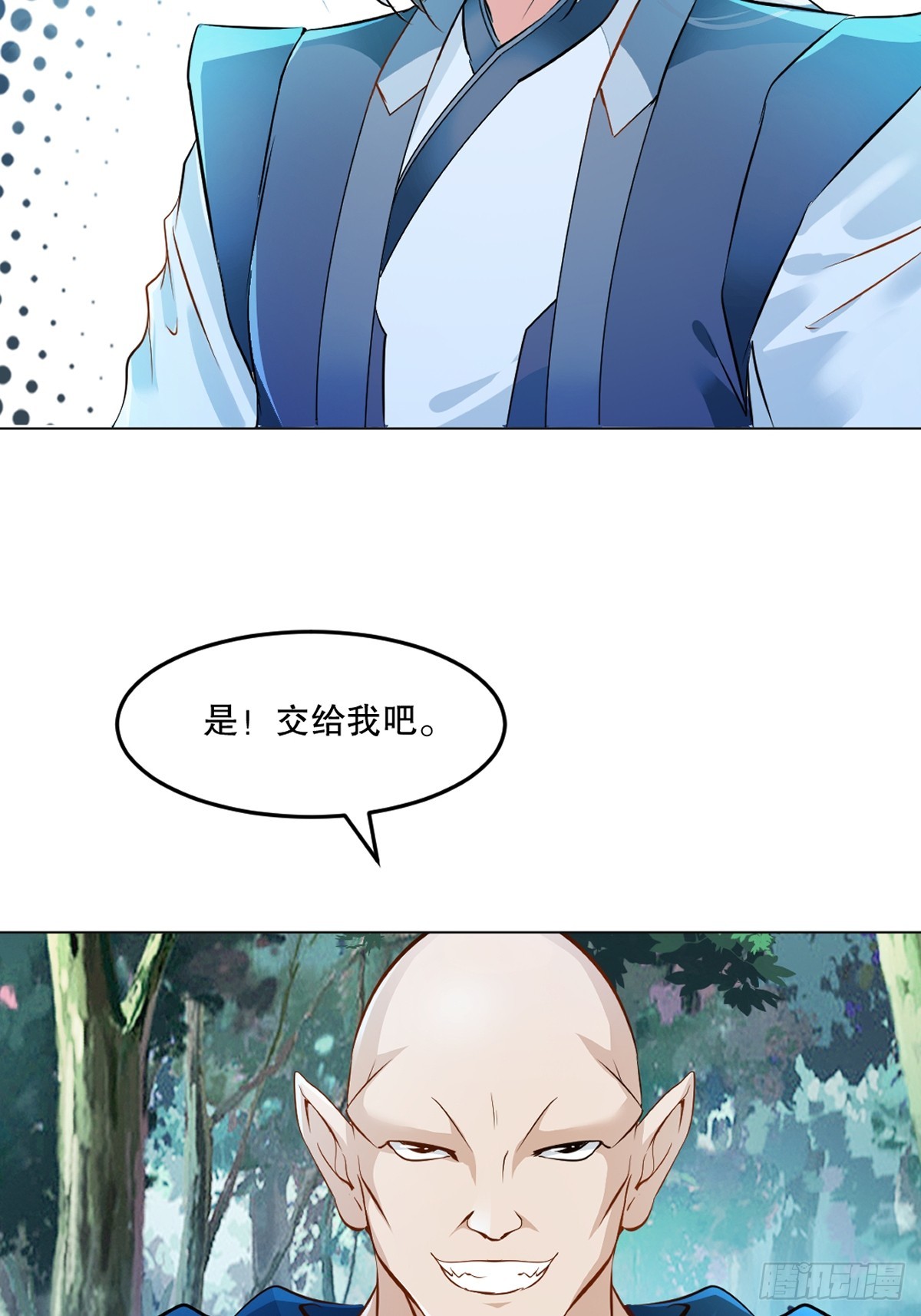 第126话 不对劲-第126话