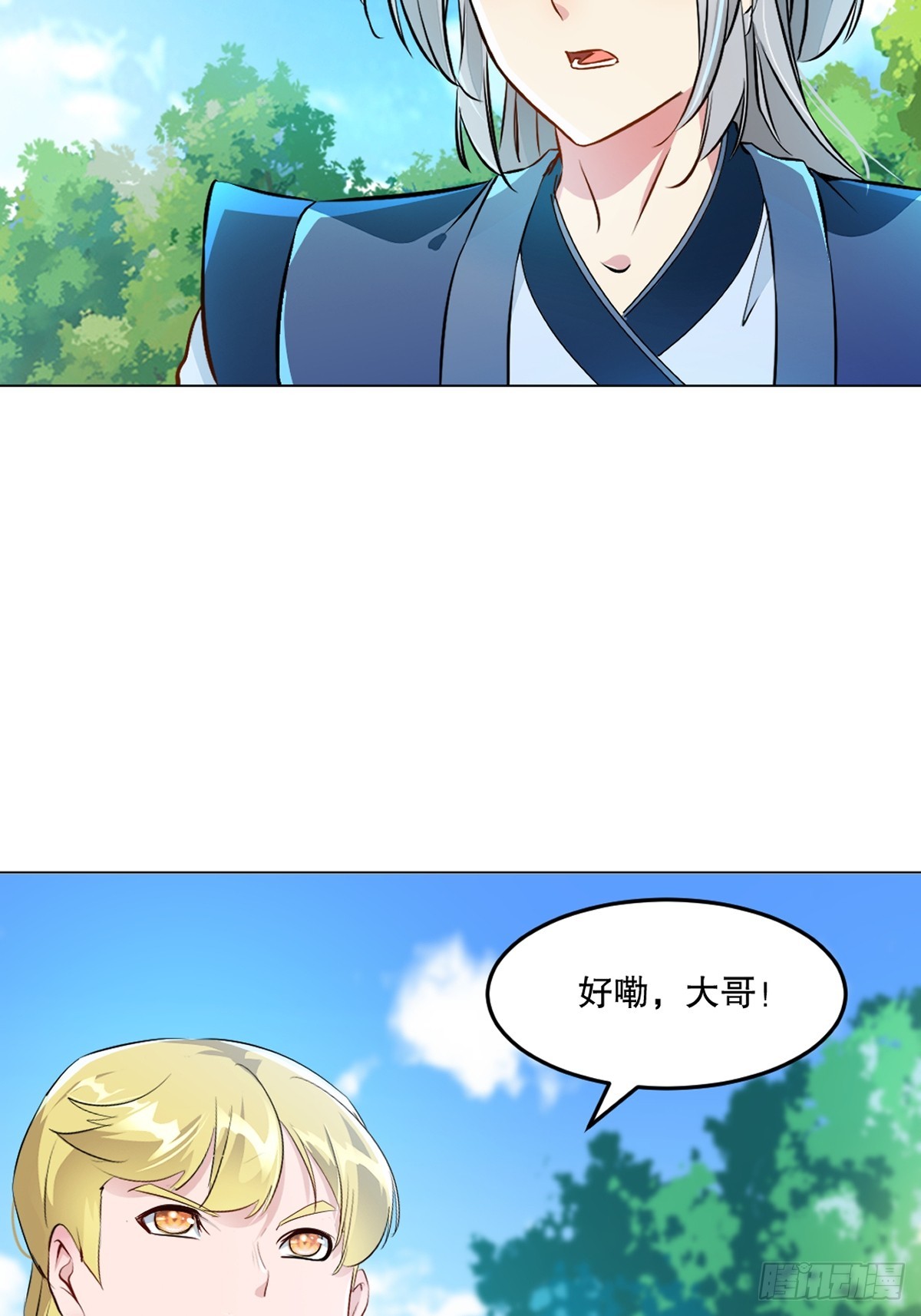 第126话 不对劲-第126话