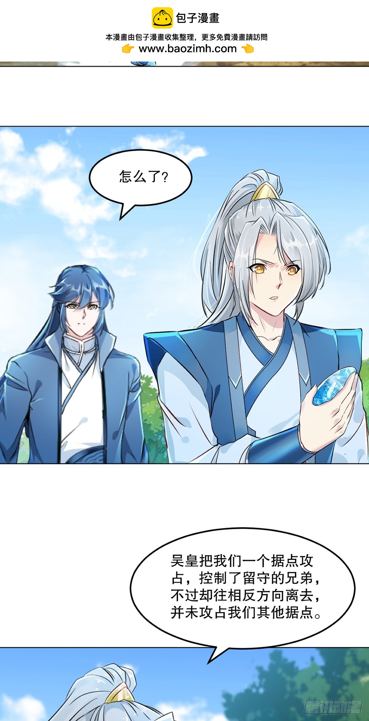 第126话 不对劲-第126话