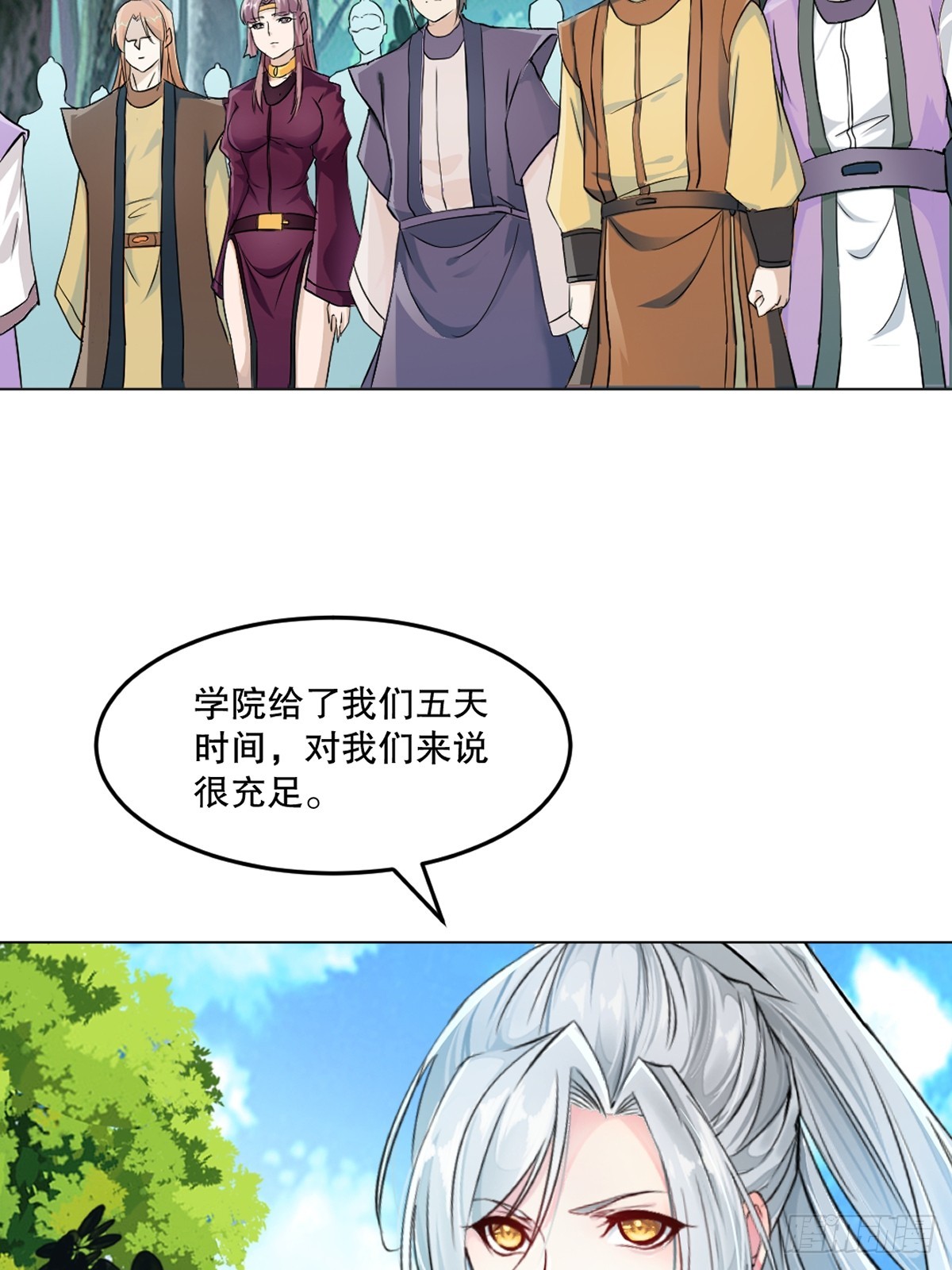 第126话 不对劲-第126话