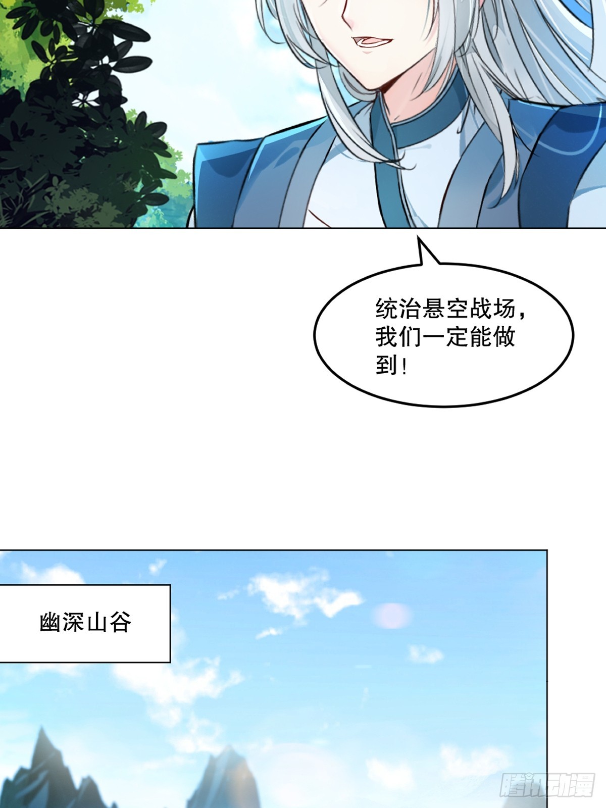 第126话 不对劲-第126话