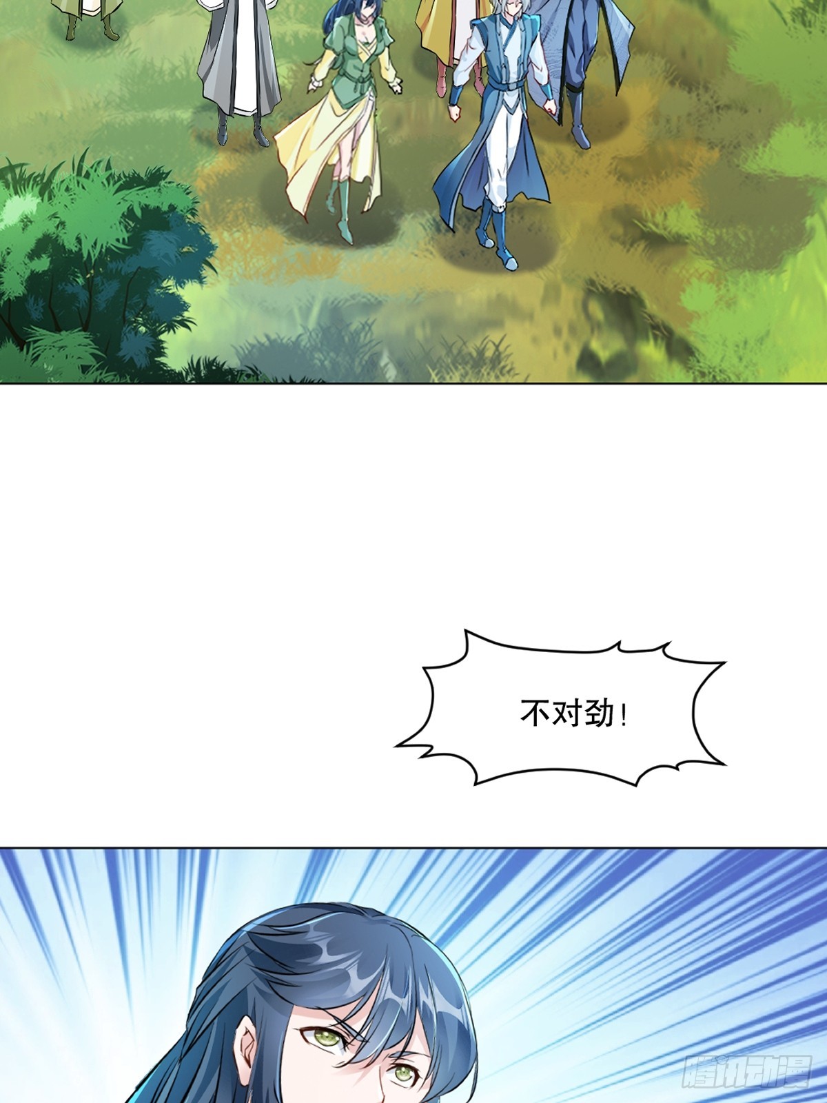 第126话 不对劲-第126话