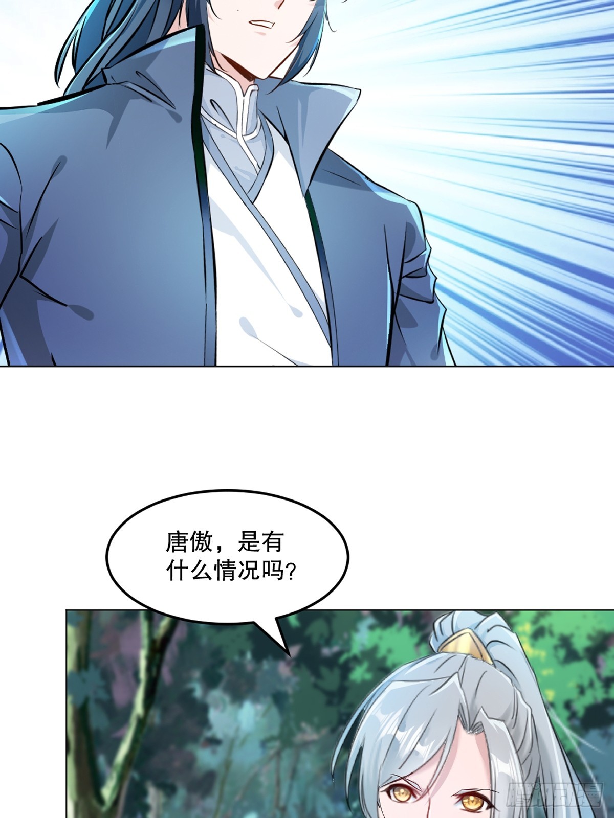 第126话 不对劲-第126话