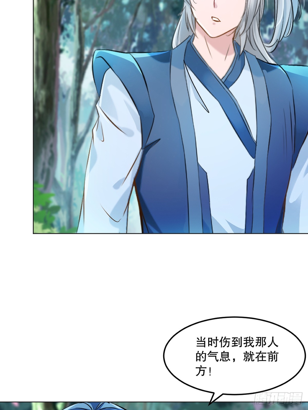 第126话 不对劲-第126话