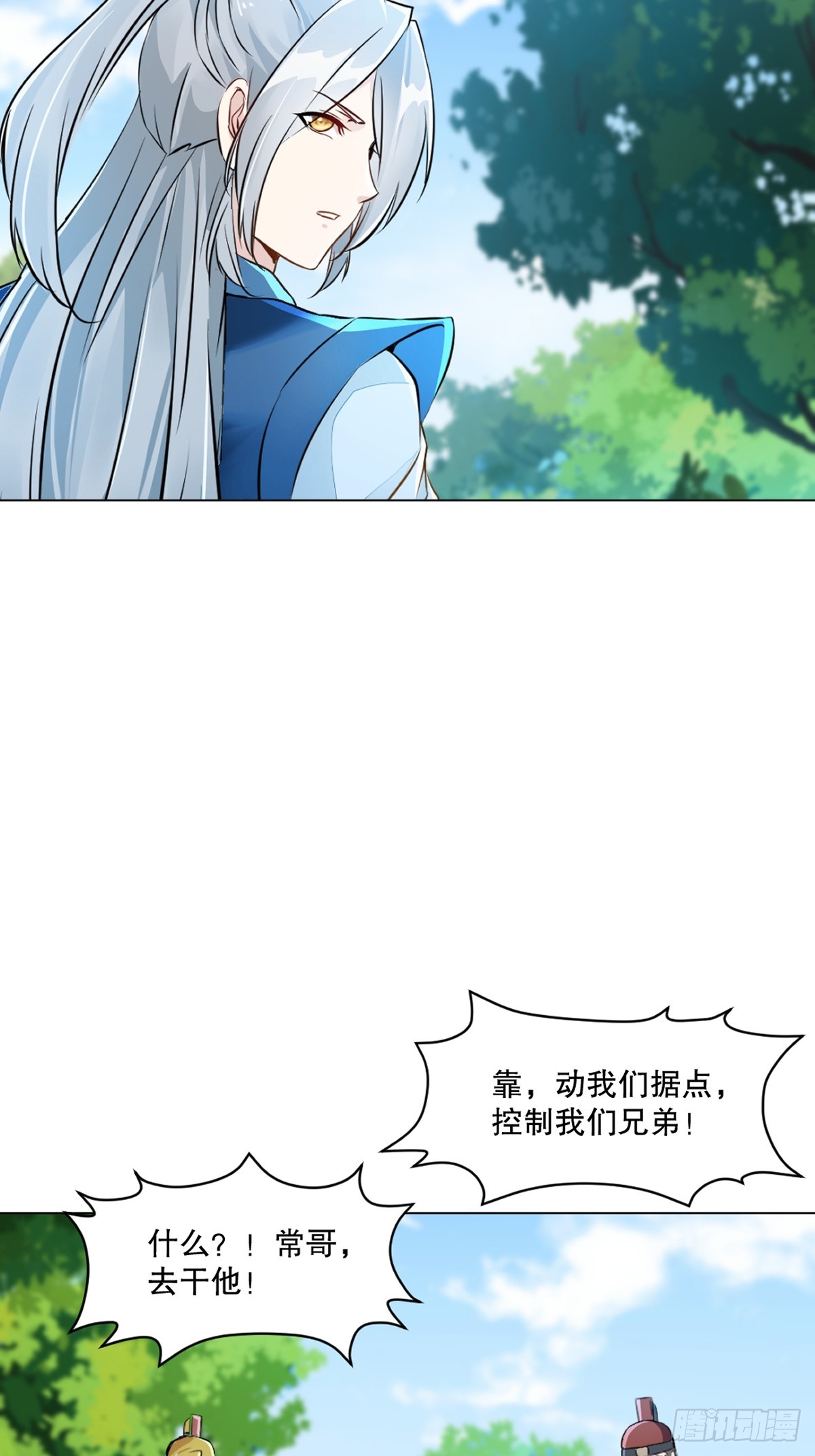 第126话 不对劲-第126话