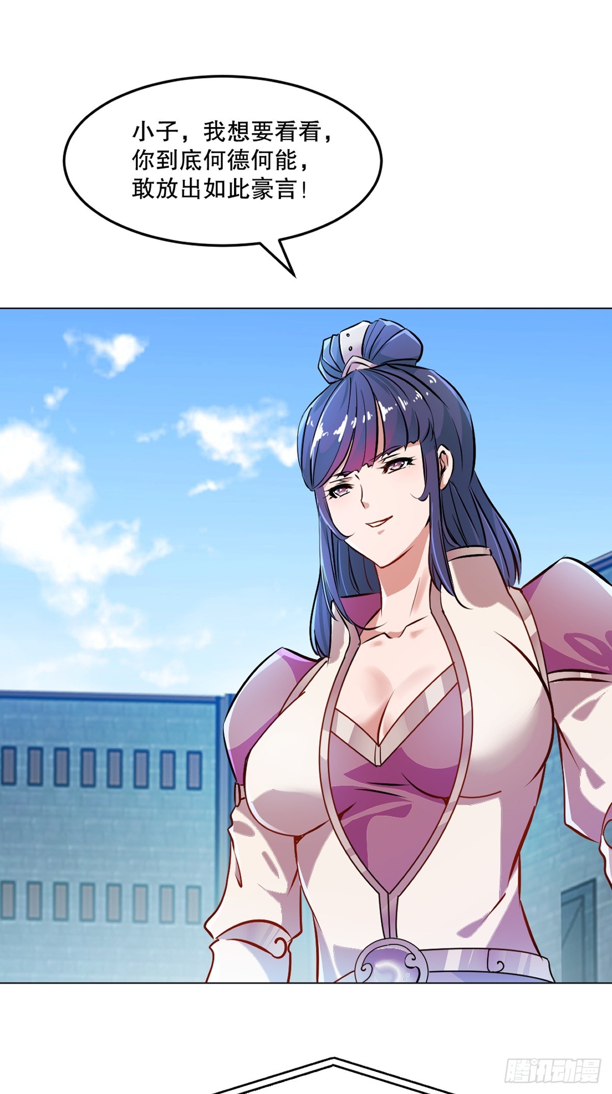 第126话 不对劲-第126话