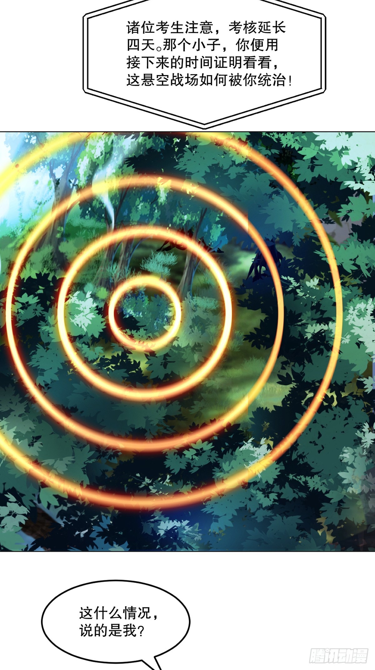 第126话 不对劲-第126话