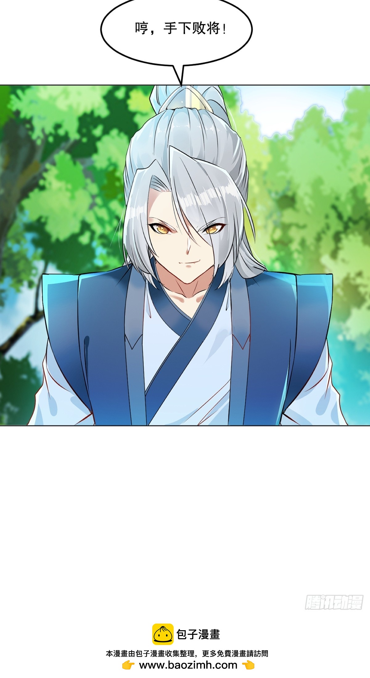 第128话 手下败将-第128话