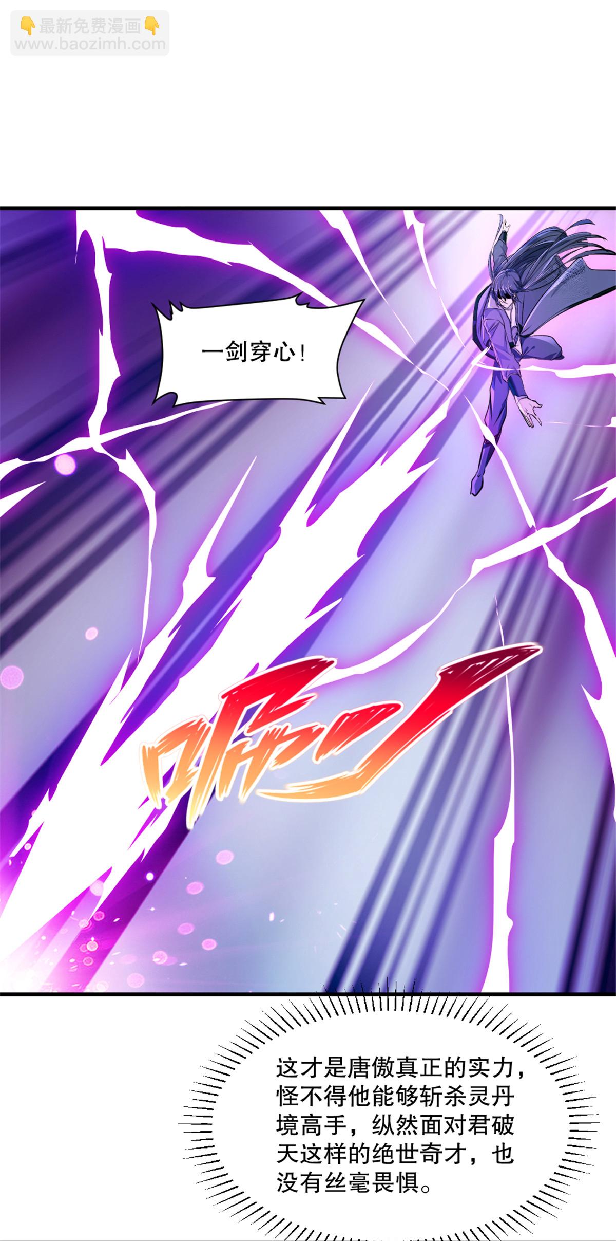 第14话 留下命来-第14话