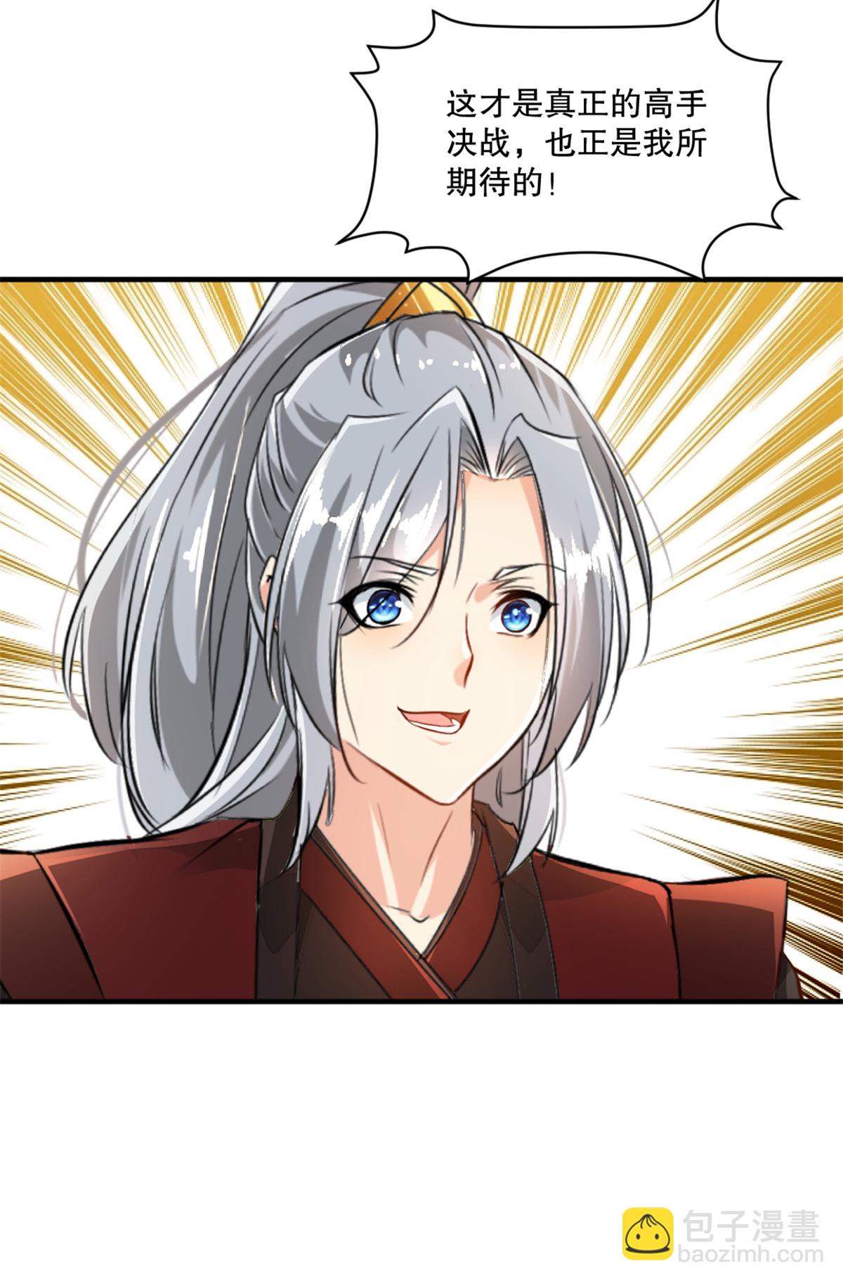 第14话 留下命来-第14话