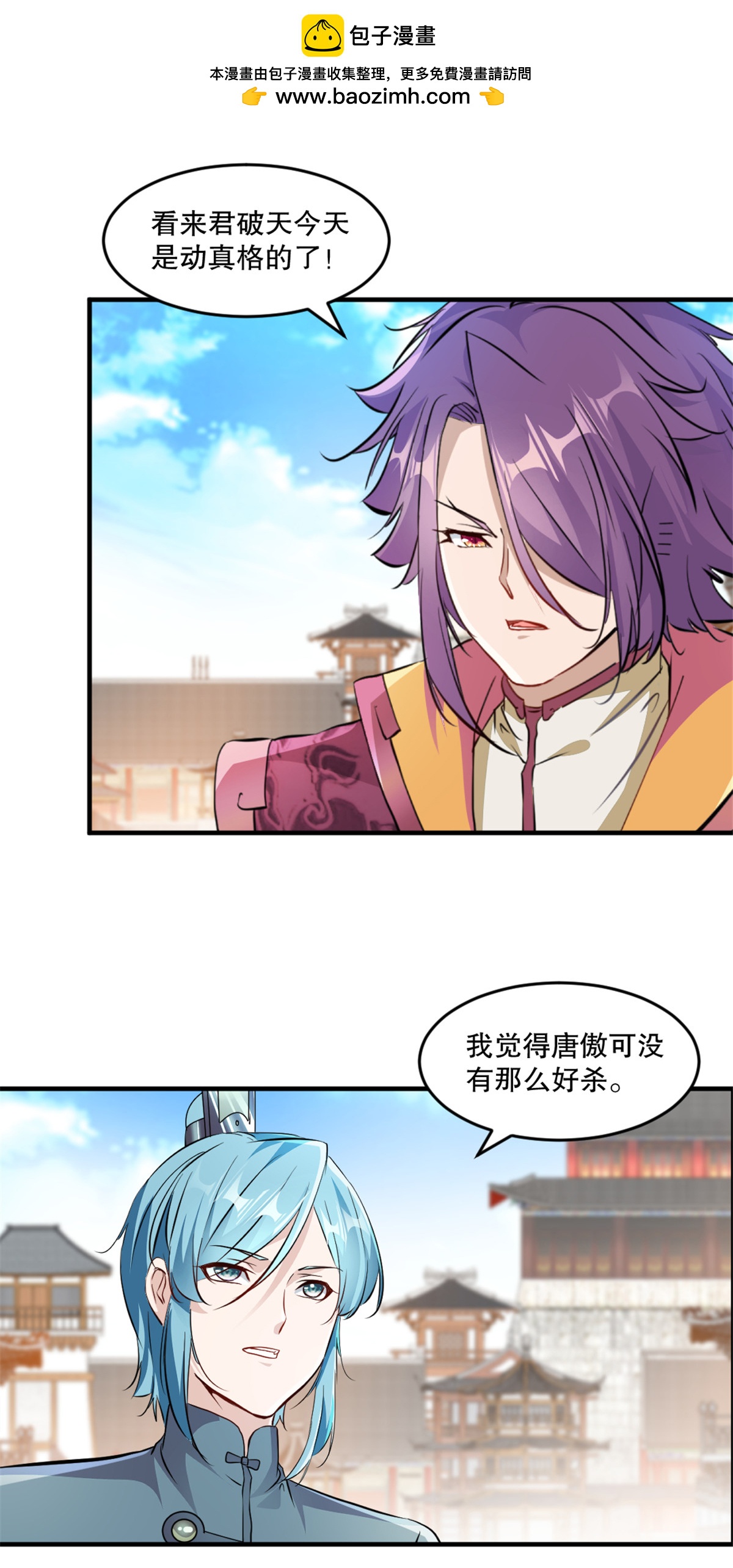 第14话 留下命来-第14话