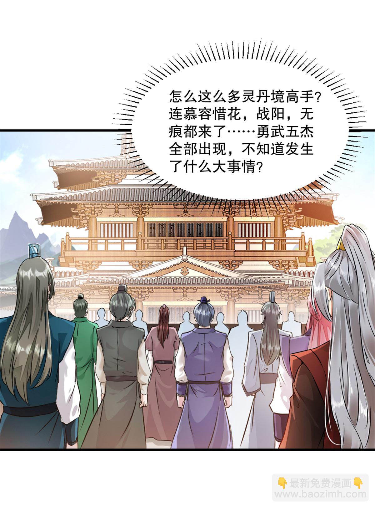 第14话 留下命来-第14话