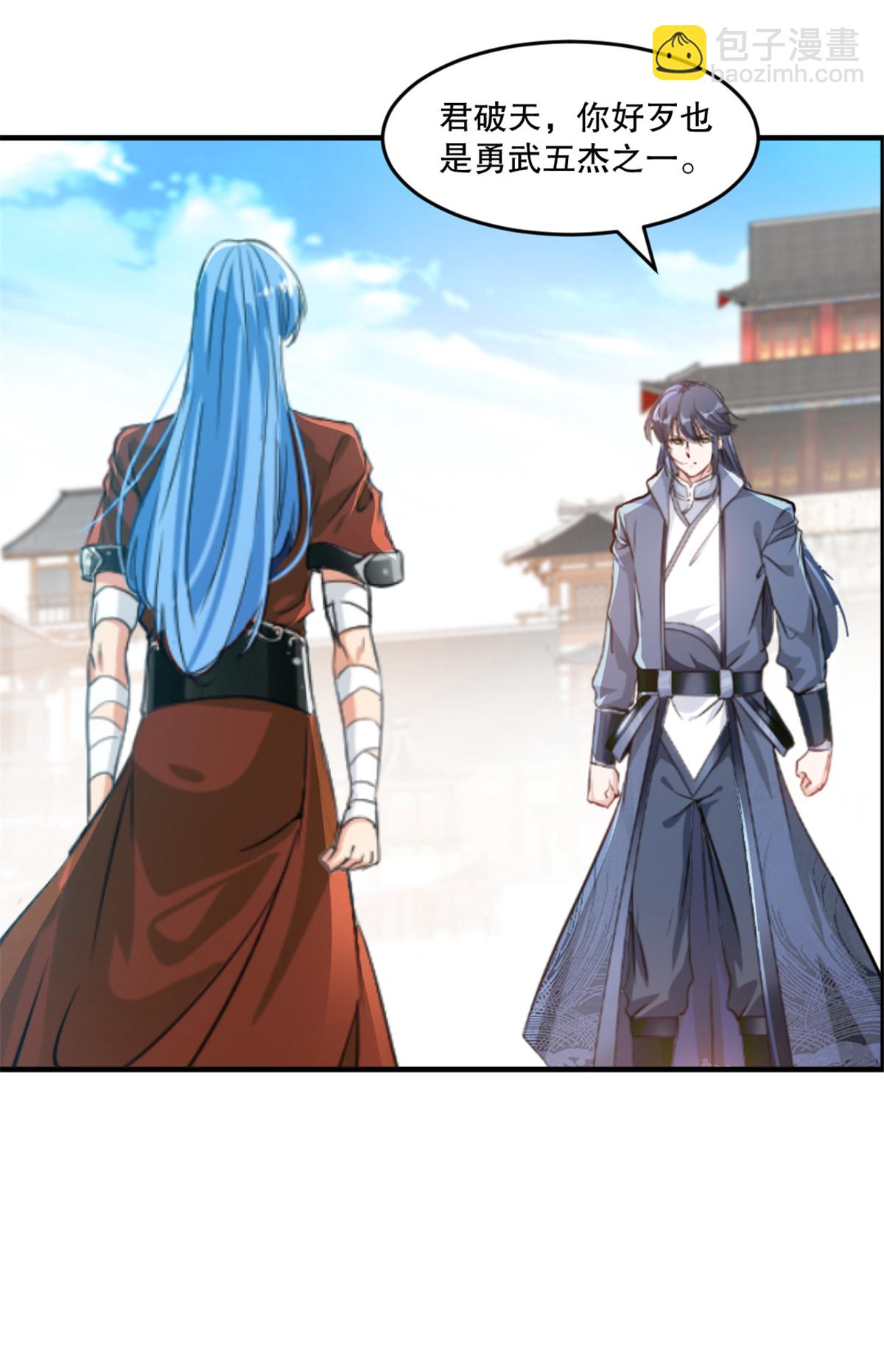 第14话 留下命来-第14话