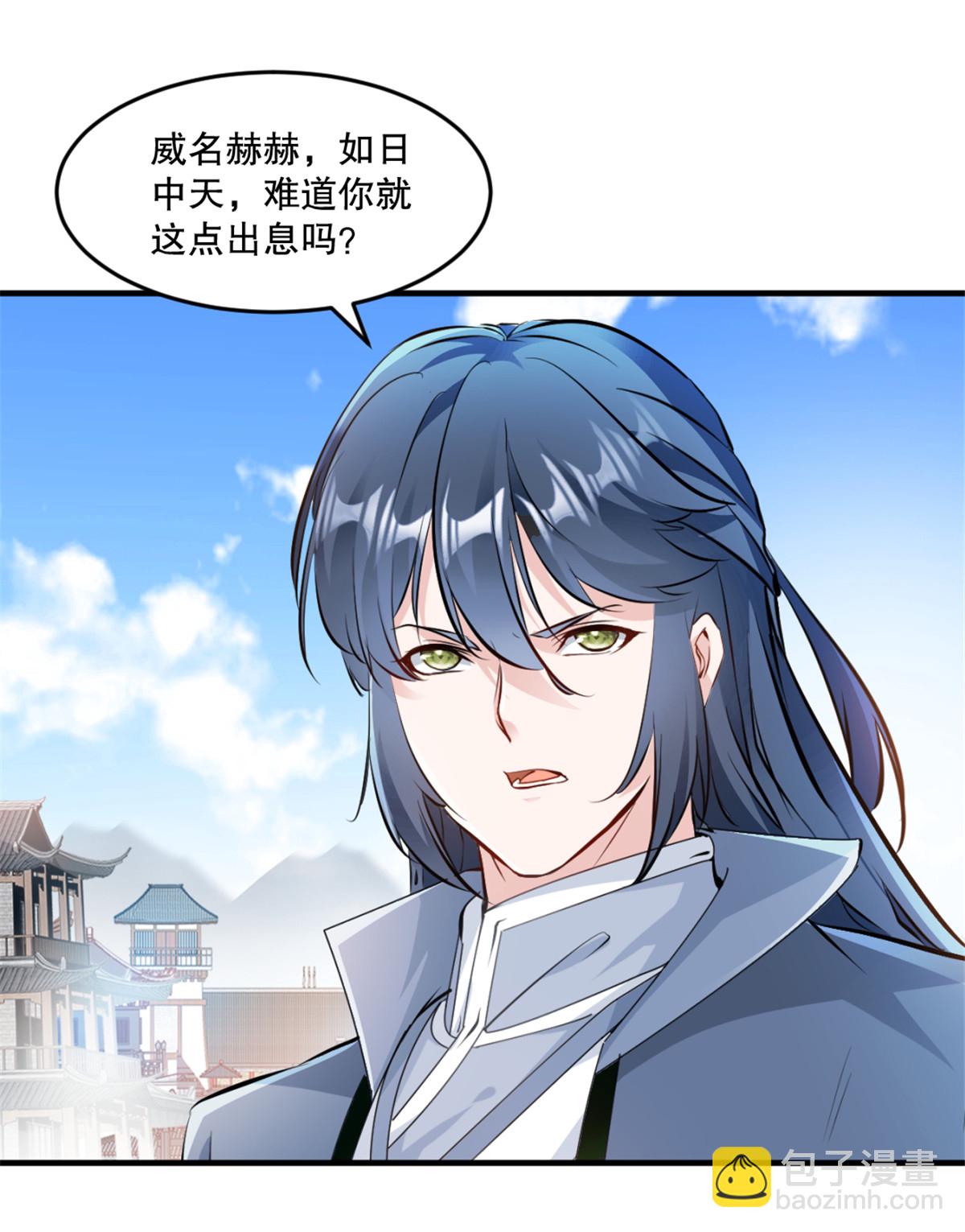 第14话 留下命来-第14话