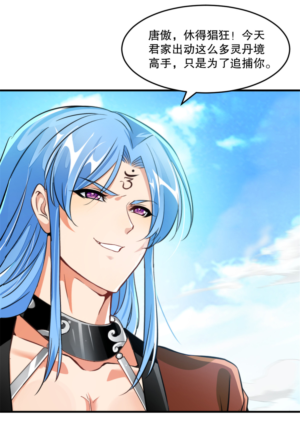 第14话 留下命来-第14话