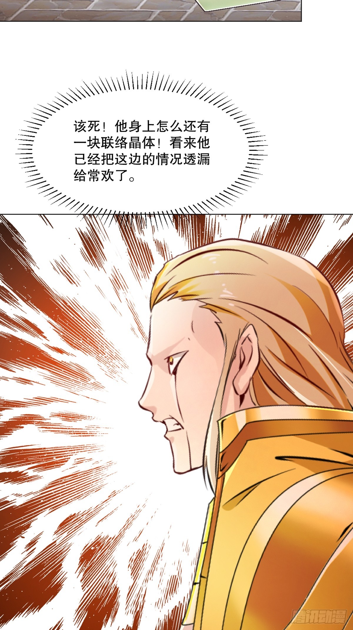 第130话 军团-第130话