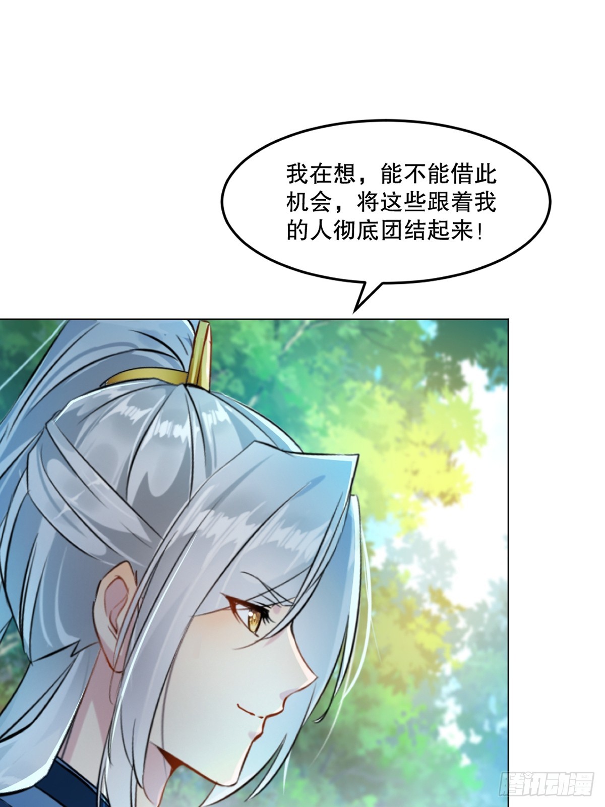 第130话 军团-第130话