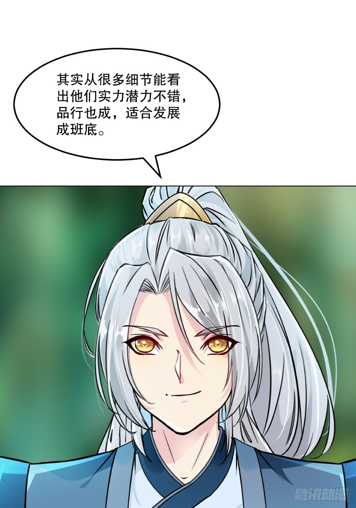 第130话 军团-第130话