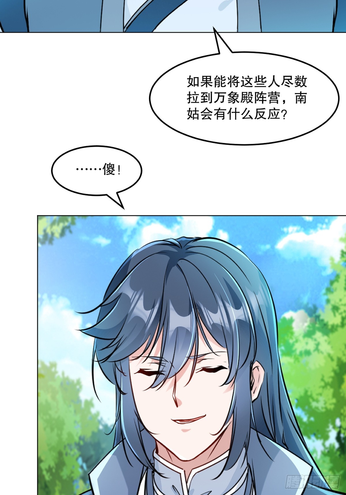 第130话 军团-第130话