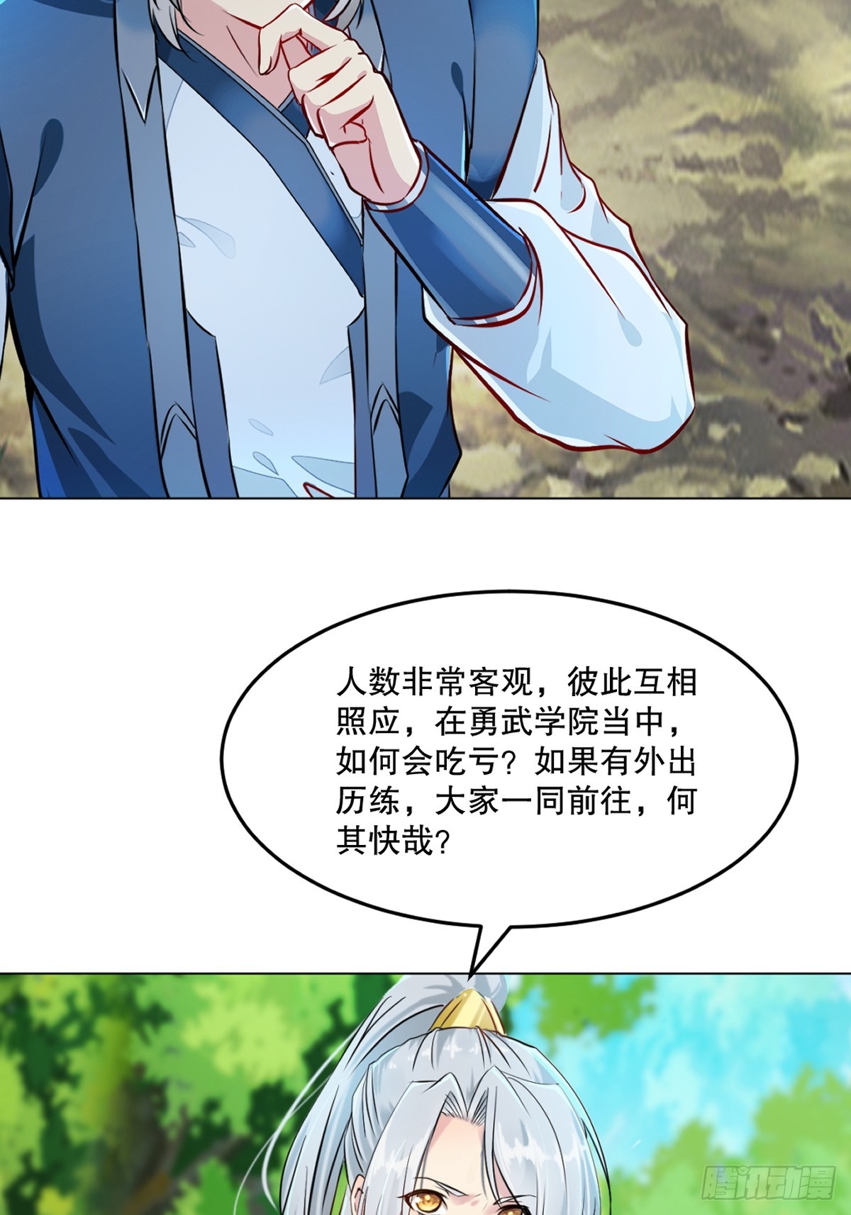 第130话 军团-第130话