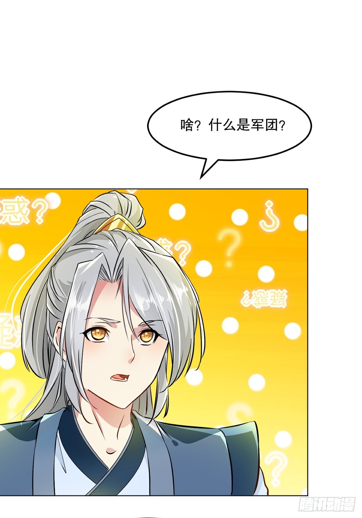 第130话 军团-第130话