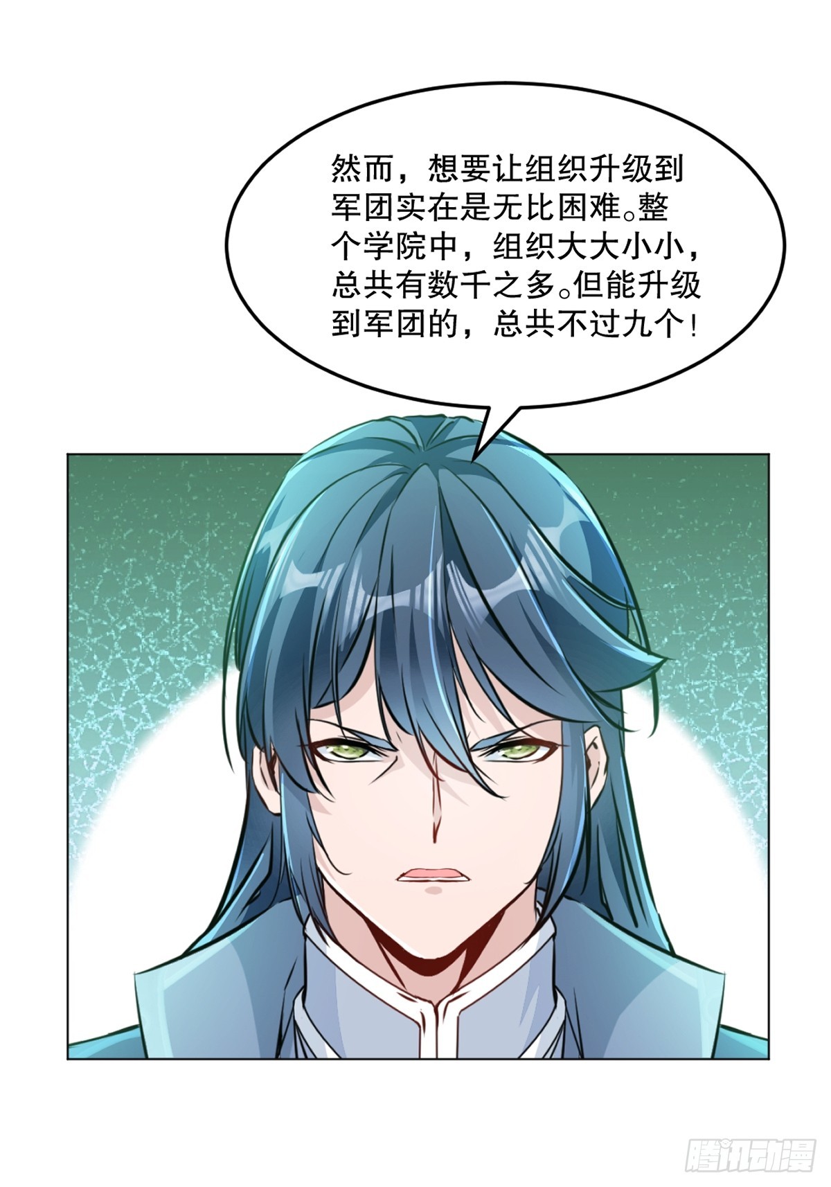 第130话 军团-第130话