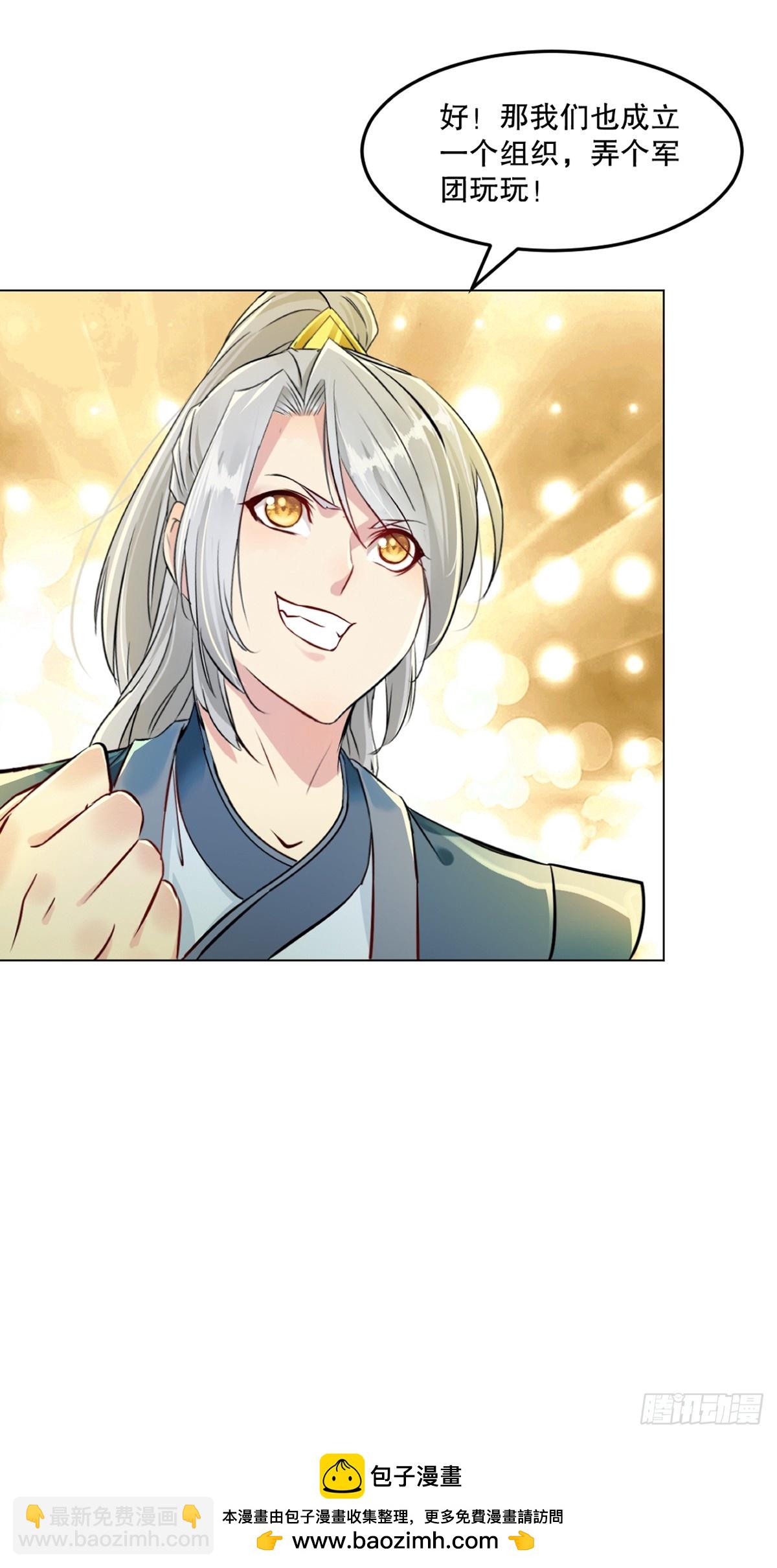 第130话 军团-第130话