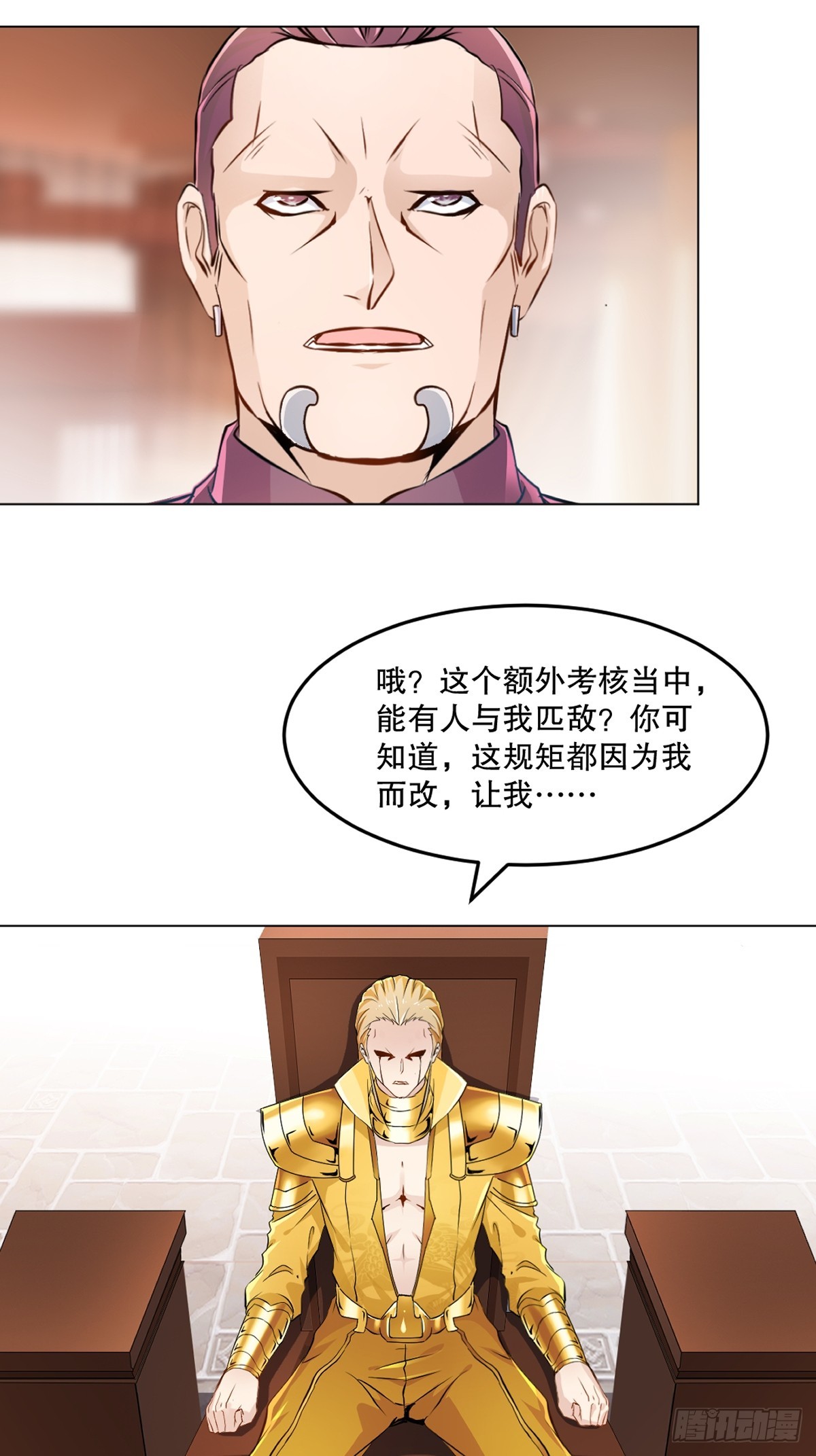 第130话 军团-第130话