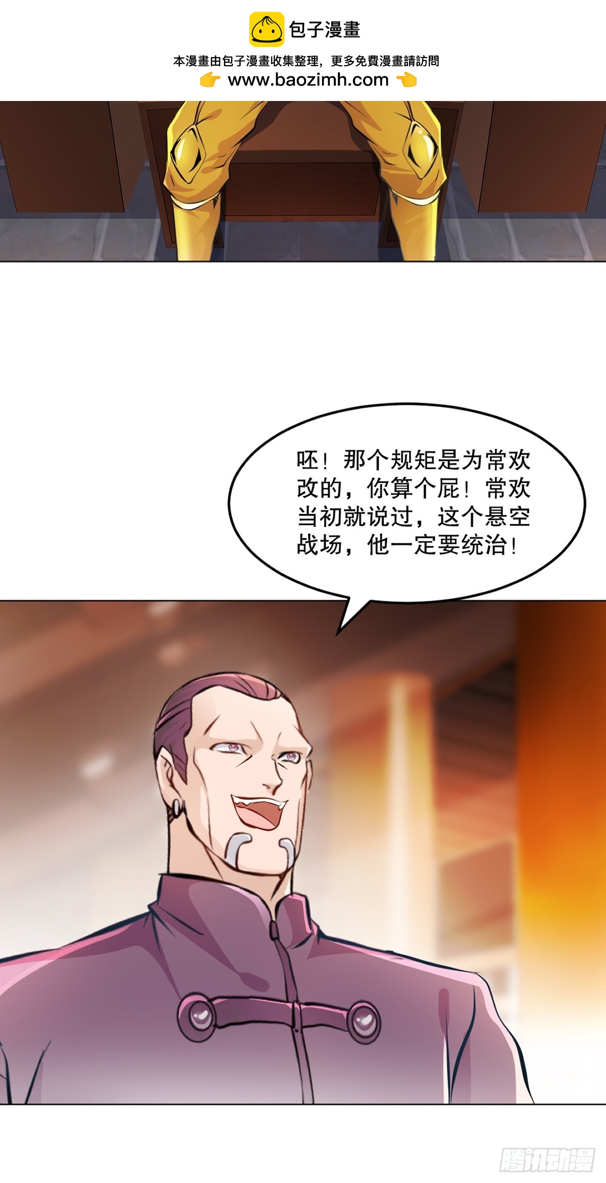 第130话 军团-第130话