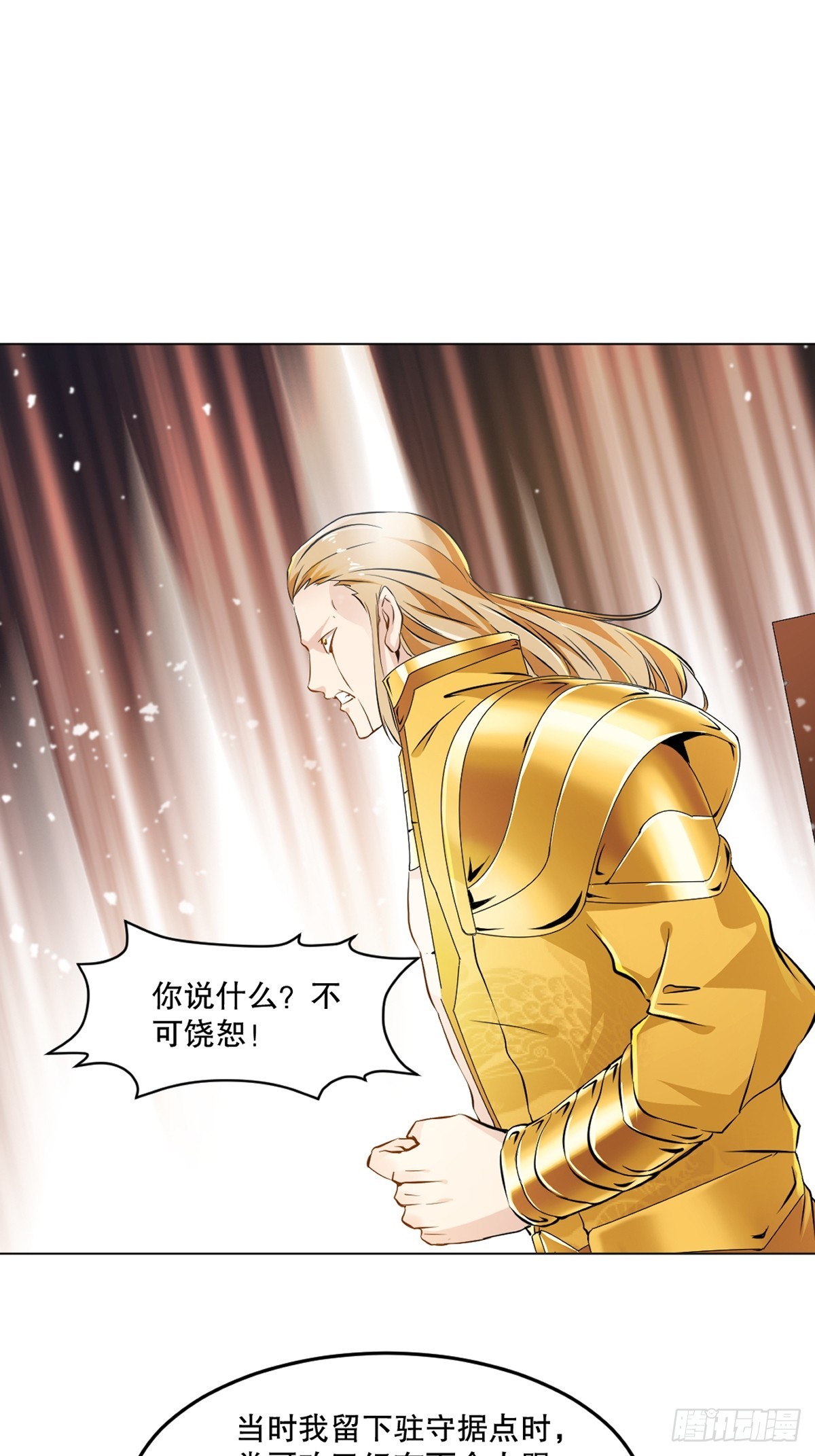 第130话 军团-第130话