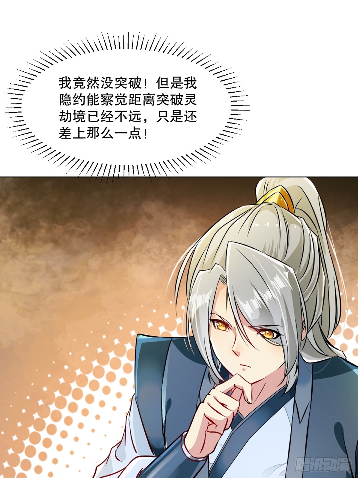 第134话 我很意外-第134话