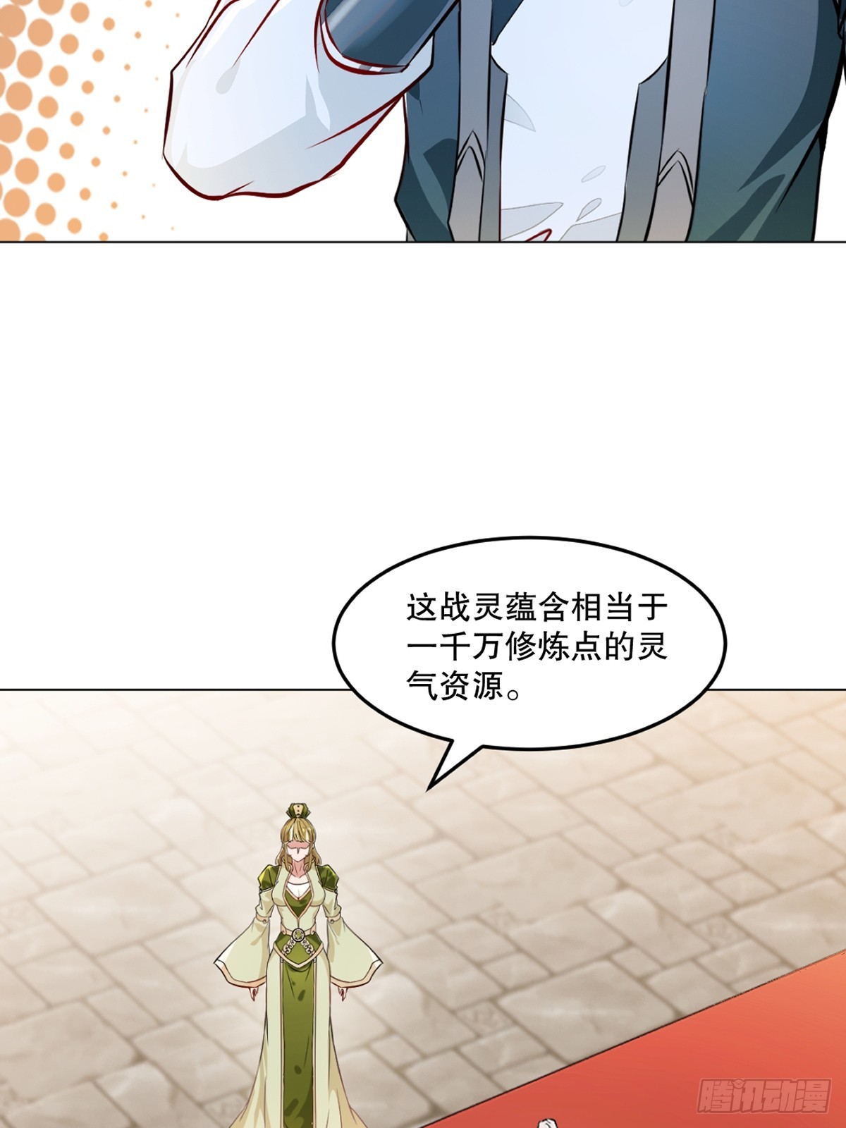 第134话 我很意外-第134话