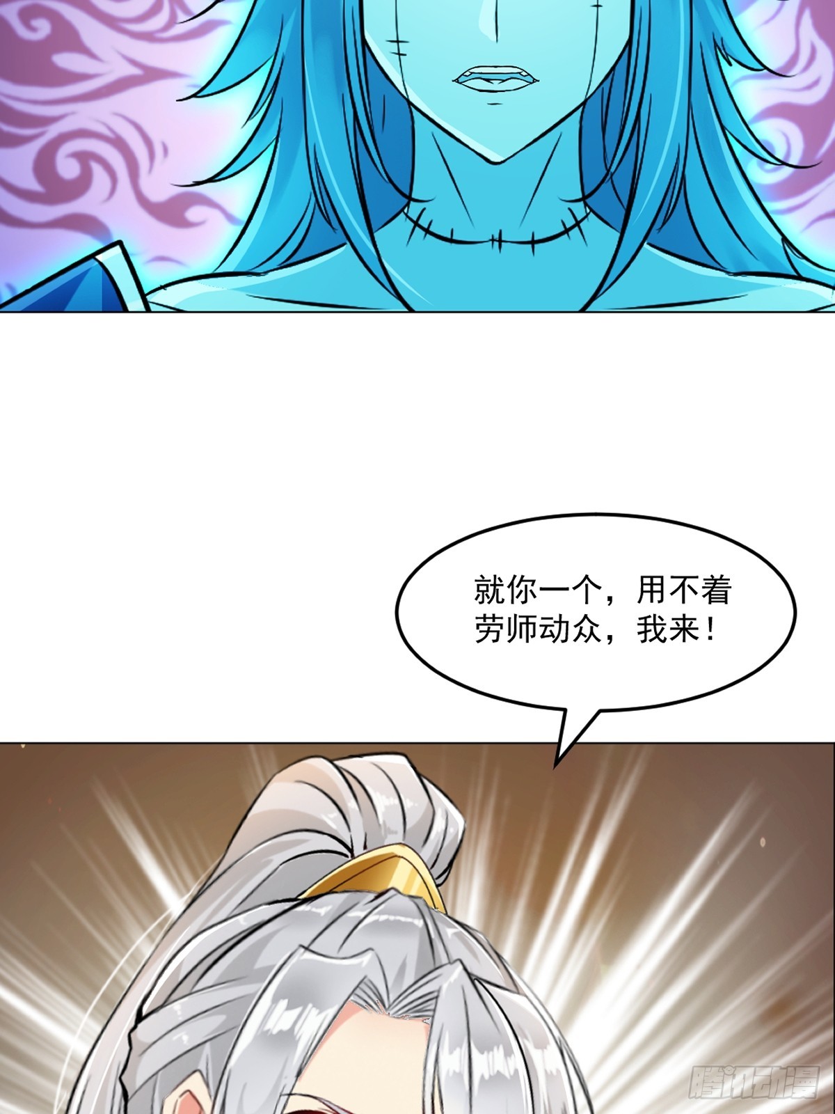 第134话 我很意外-第134话