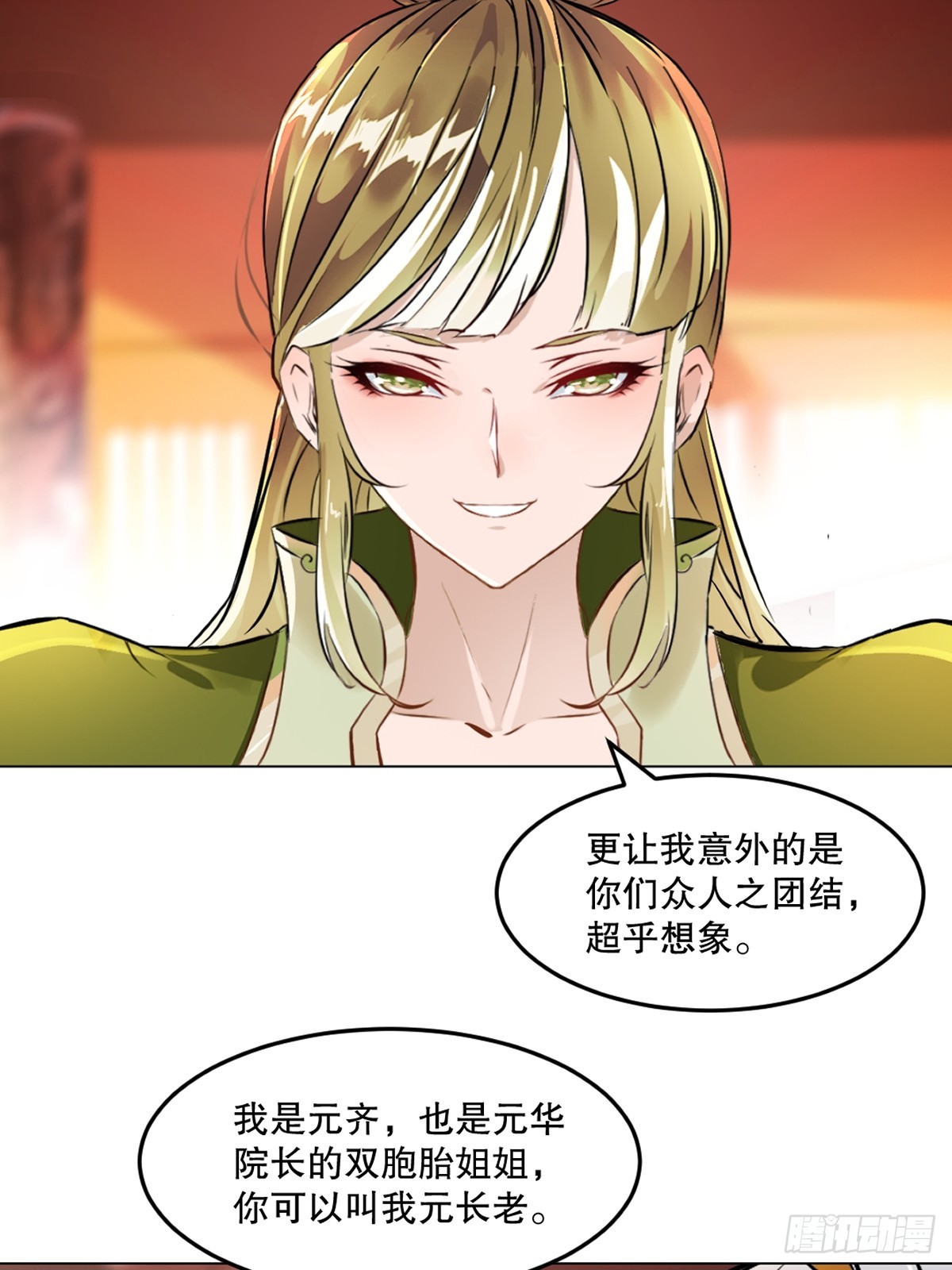 第134话 我很意外-第134话