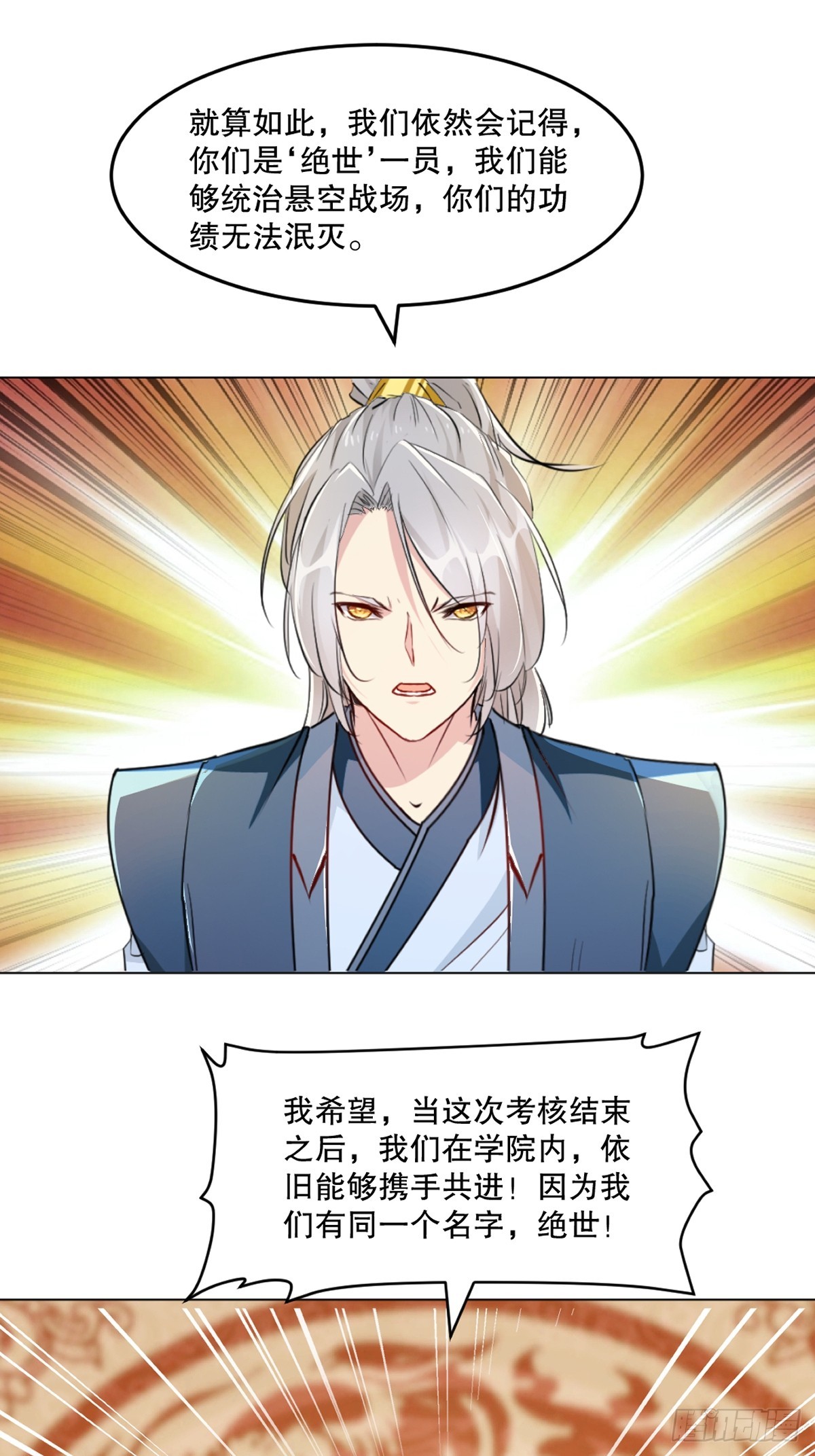 第136话 速度好快-第136话