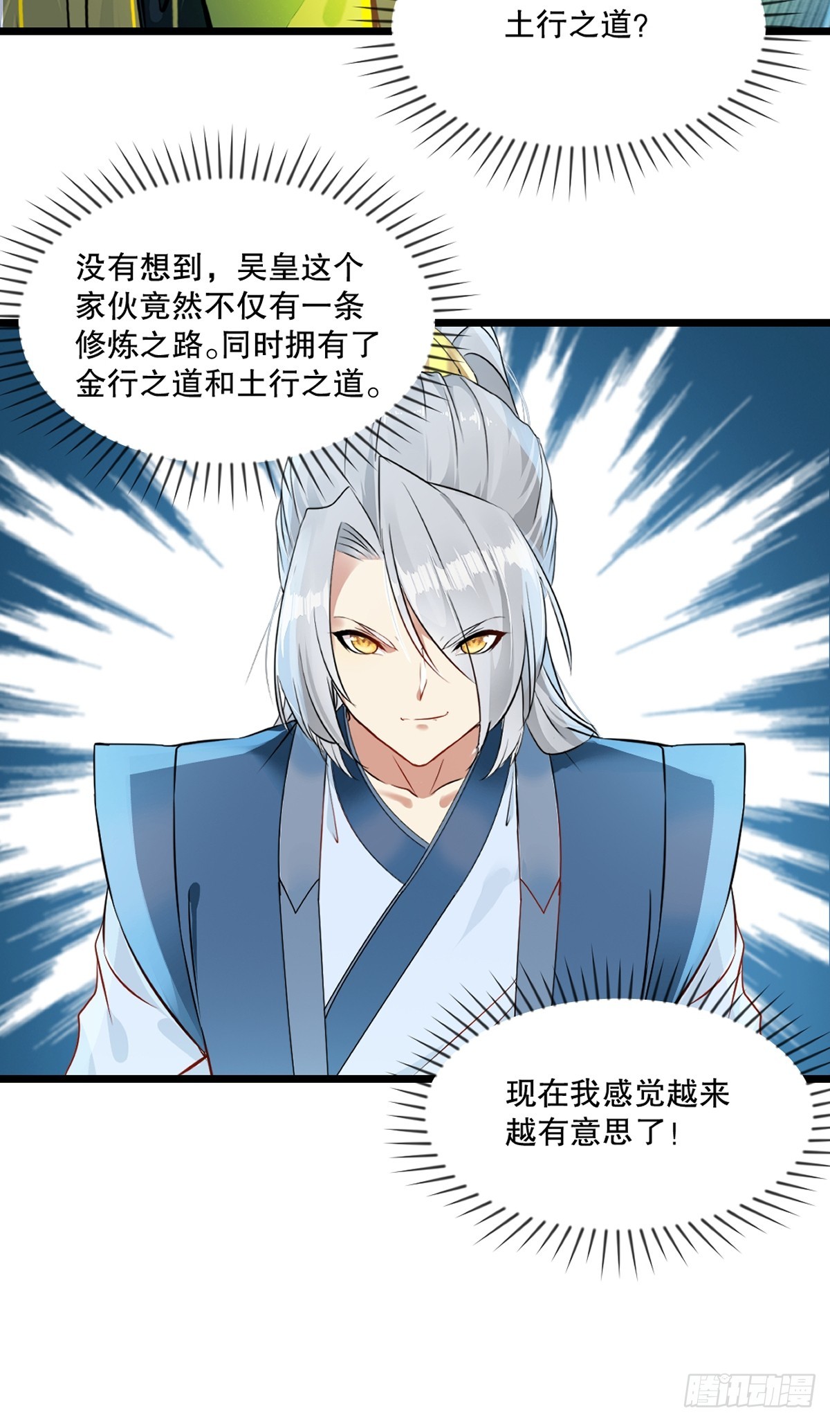 第138话 是时候结束了-第138话