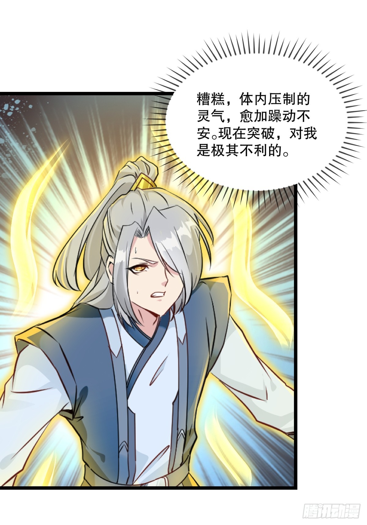 第138话 是时候结束了-第138话