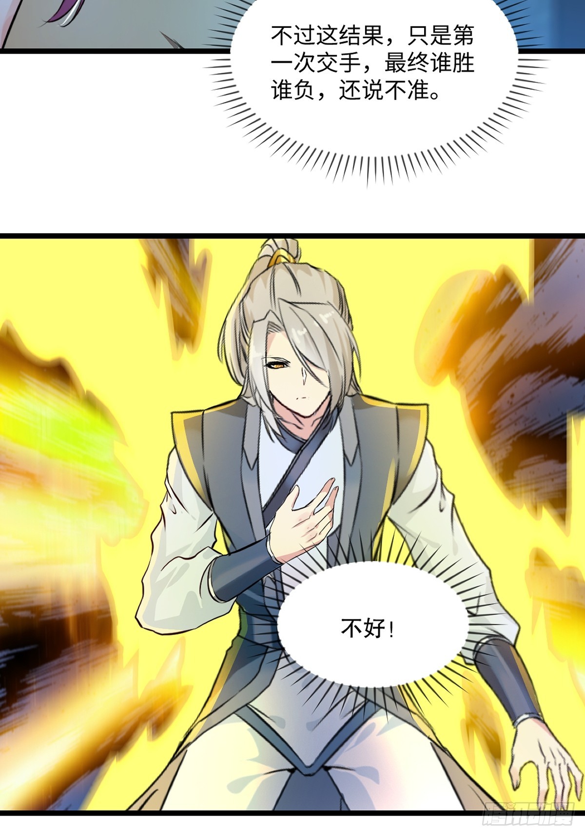 第138话 是时候结束了-第138话