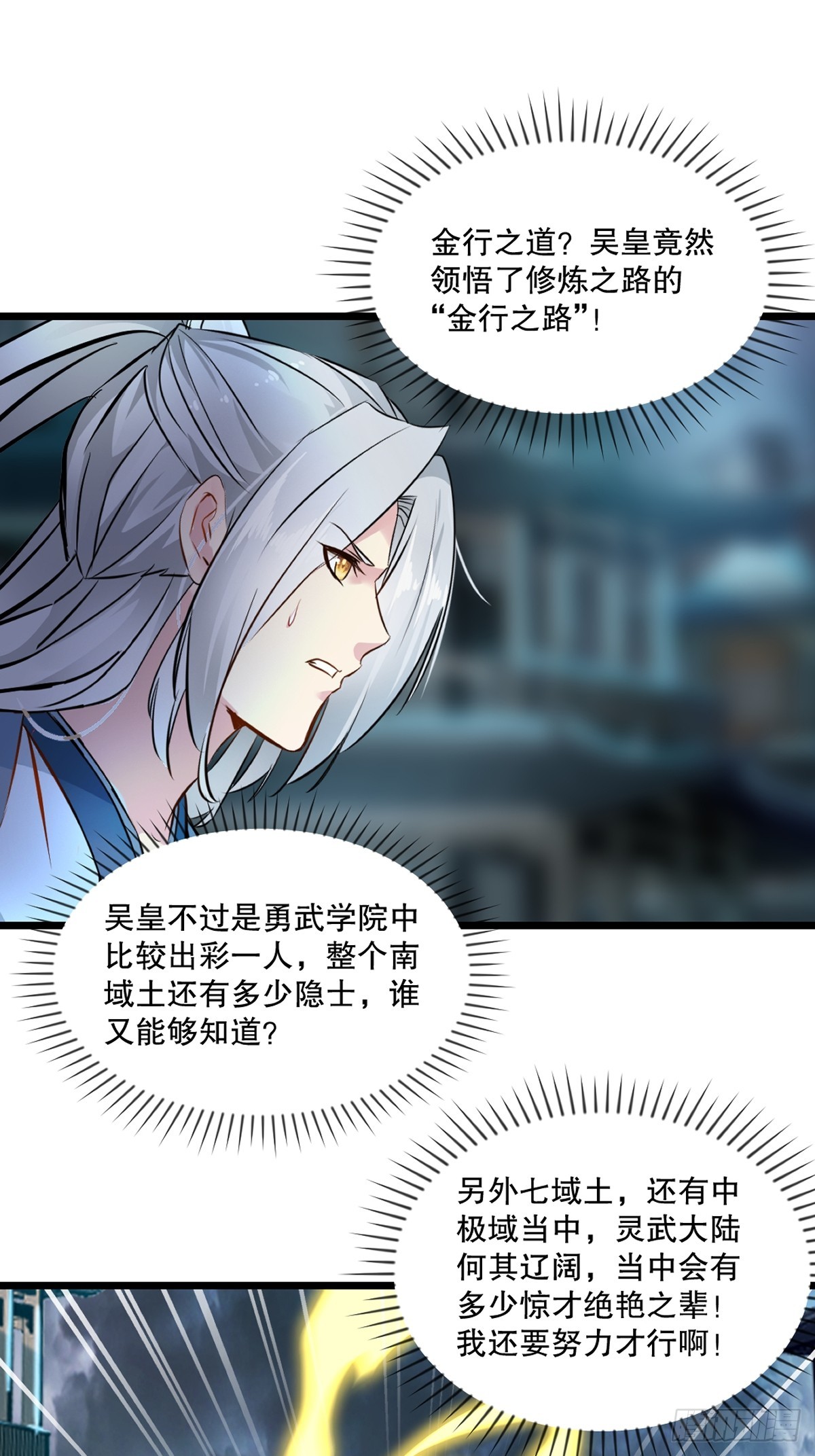 第138话 是时候结束了-第138话